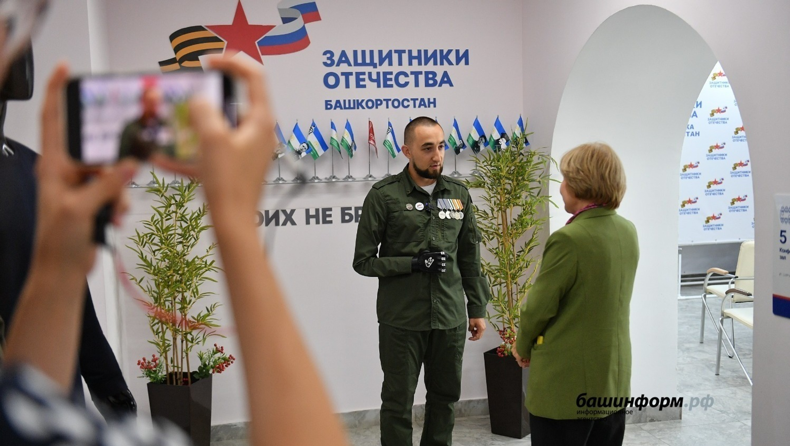 ИА Башинформ