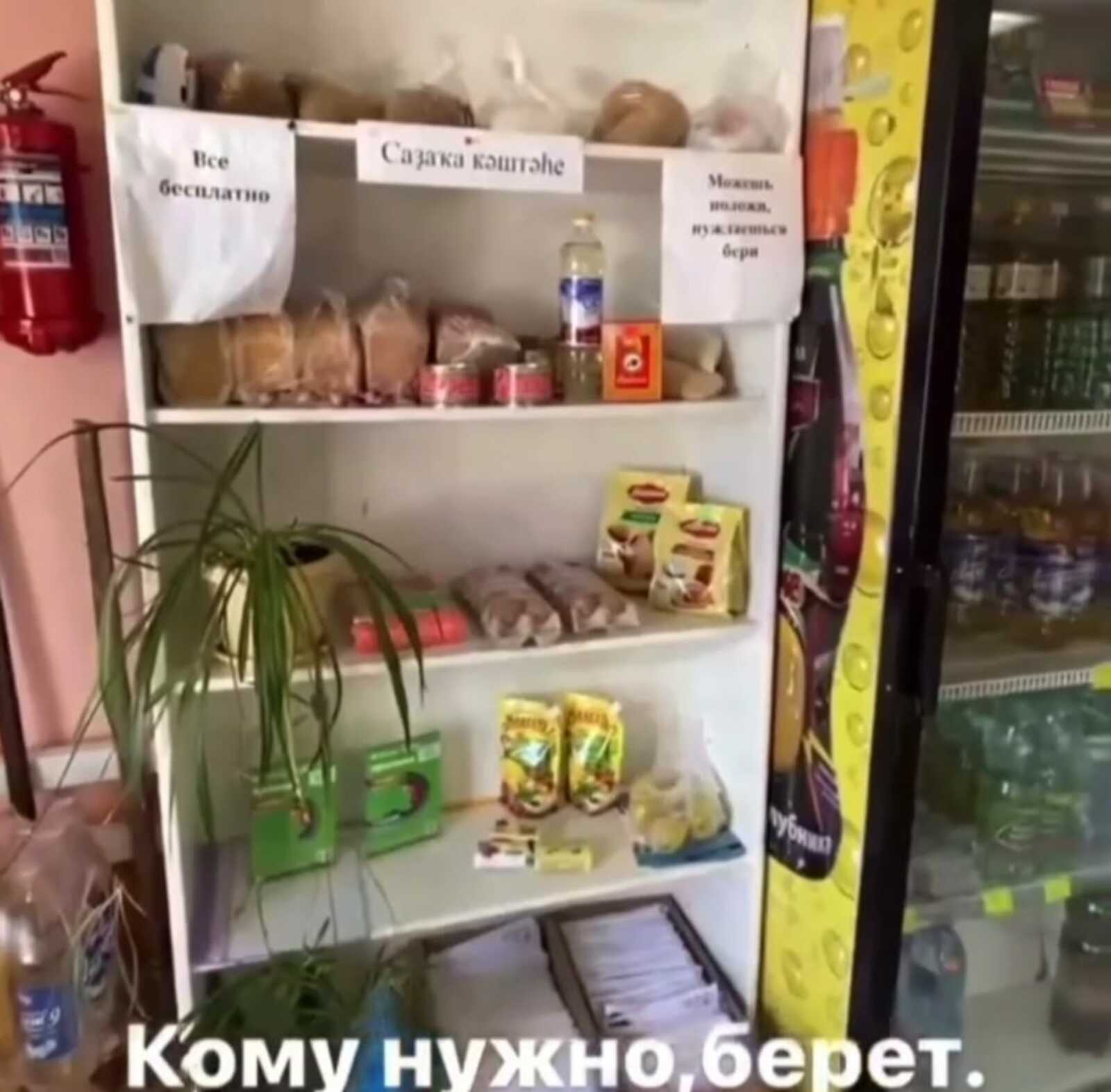 Для помощи нуждающимся: В Башкирии в магазине есть прилавок с бесплатными продуктами