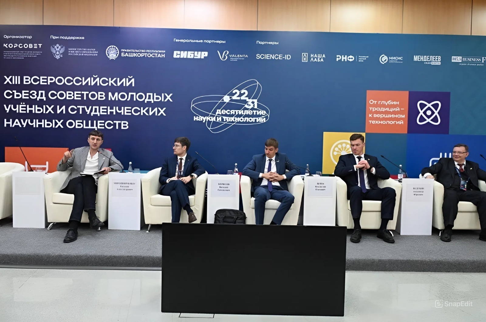 В Уфе обсудили привлечение специалистов в «оборонку»