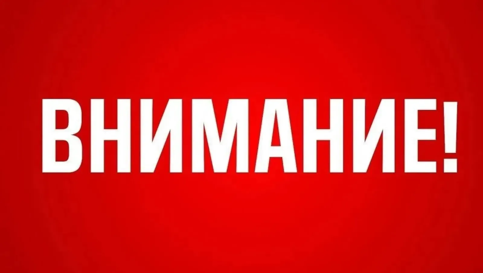 ИА Башинформ