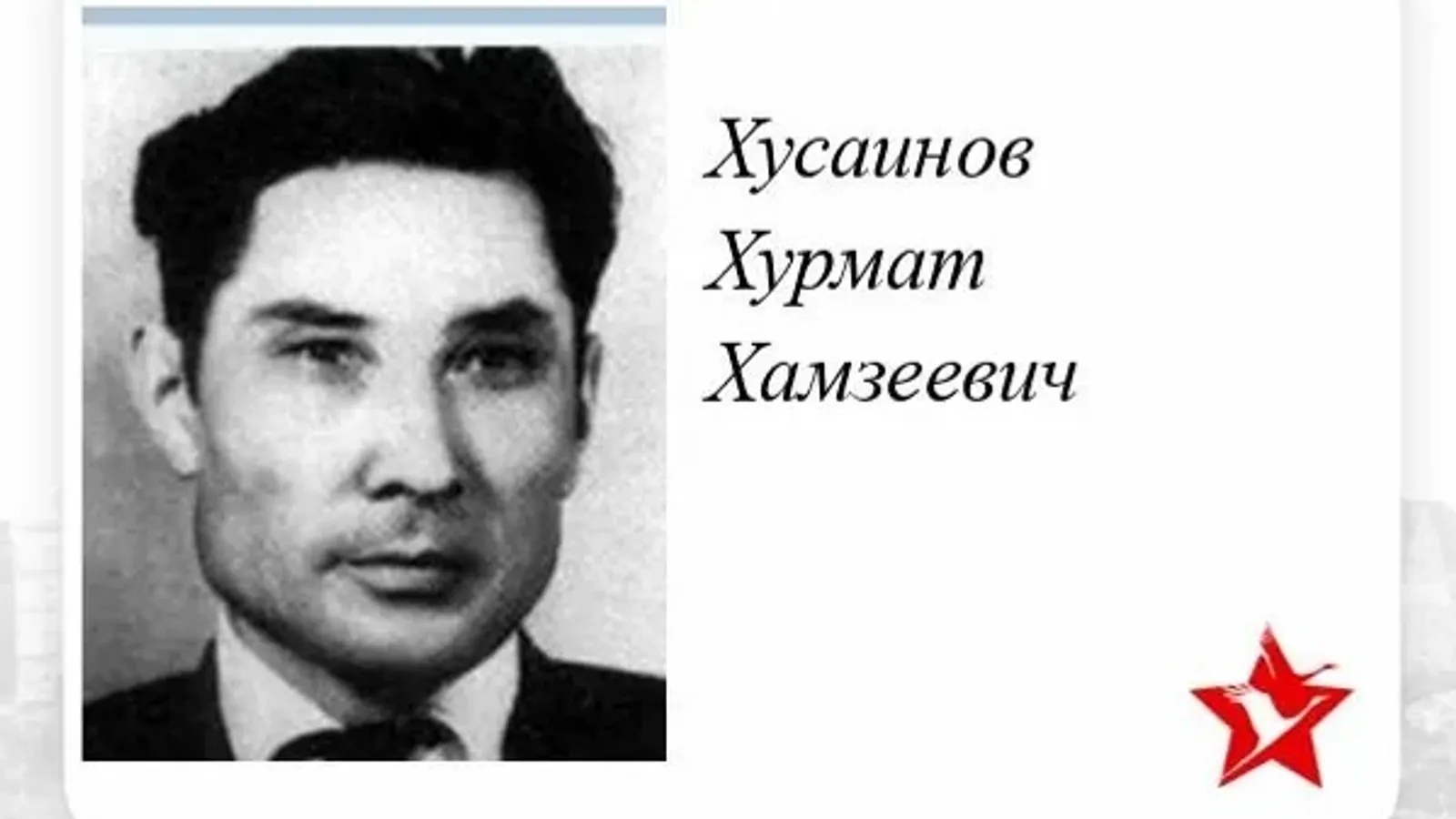 ИА Башинформ