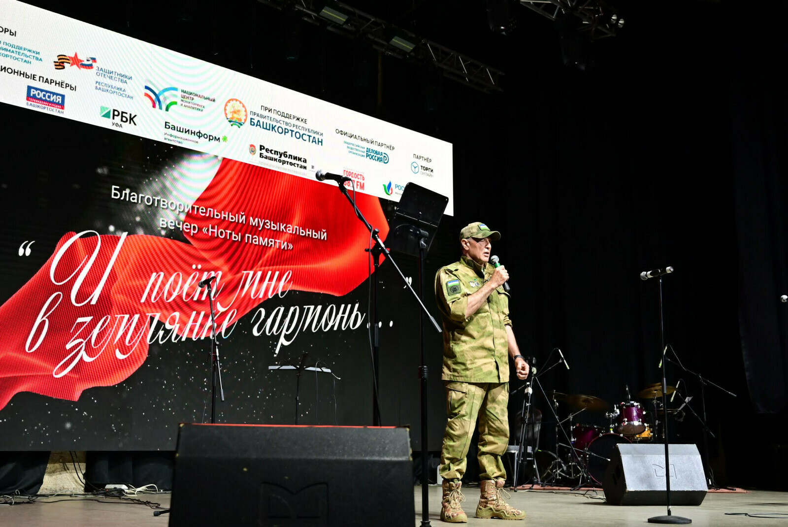 В Башкирии первый день бизнес-форума завершился благотворительным мероприятием