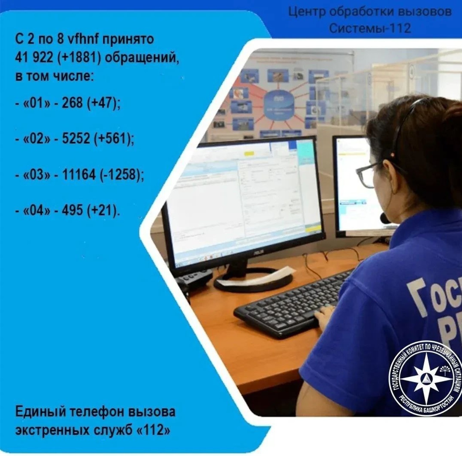 ИА Башинформ