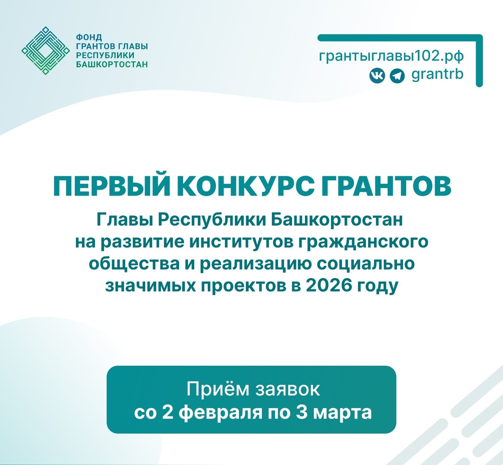 ИА Башинформ