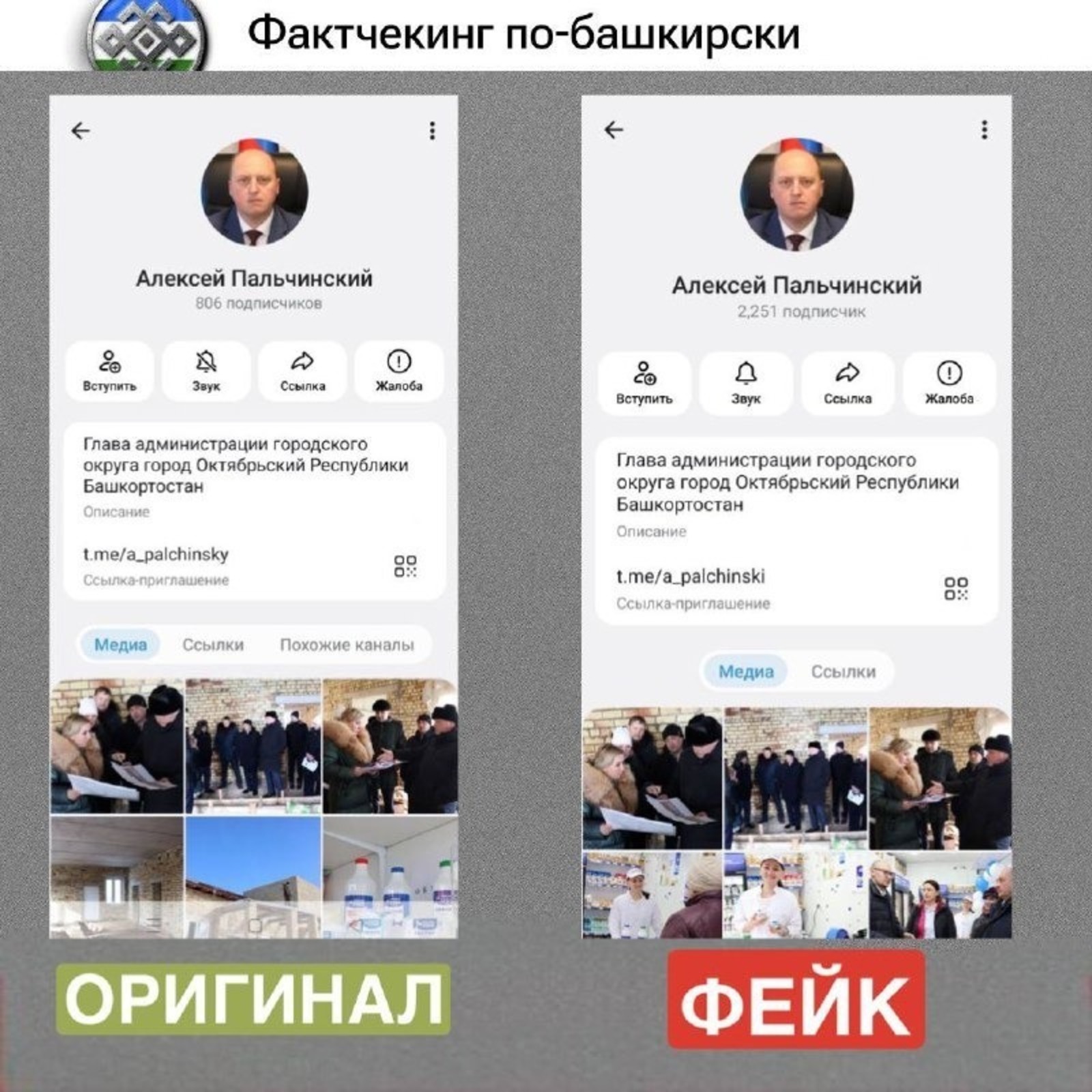 ИА Башинформ