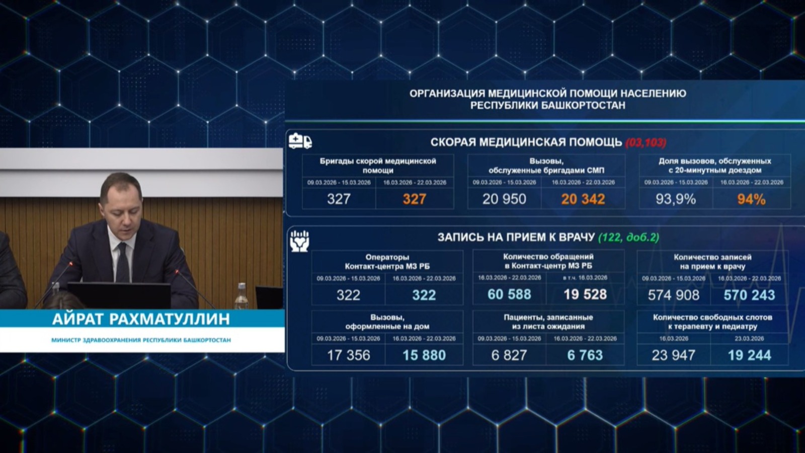 ИА Башинформ