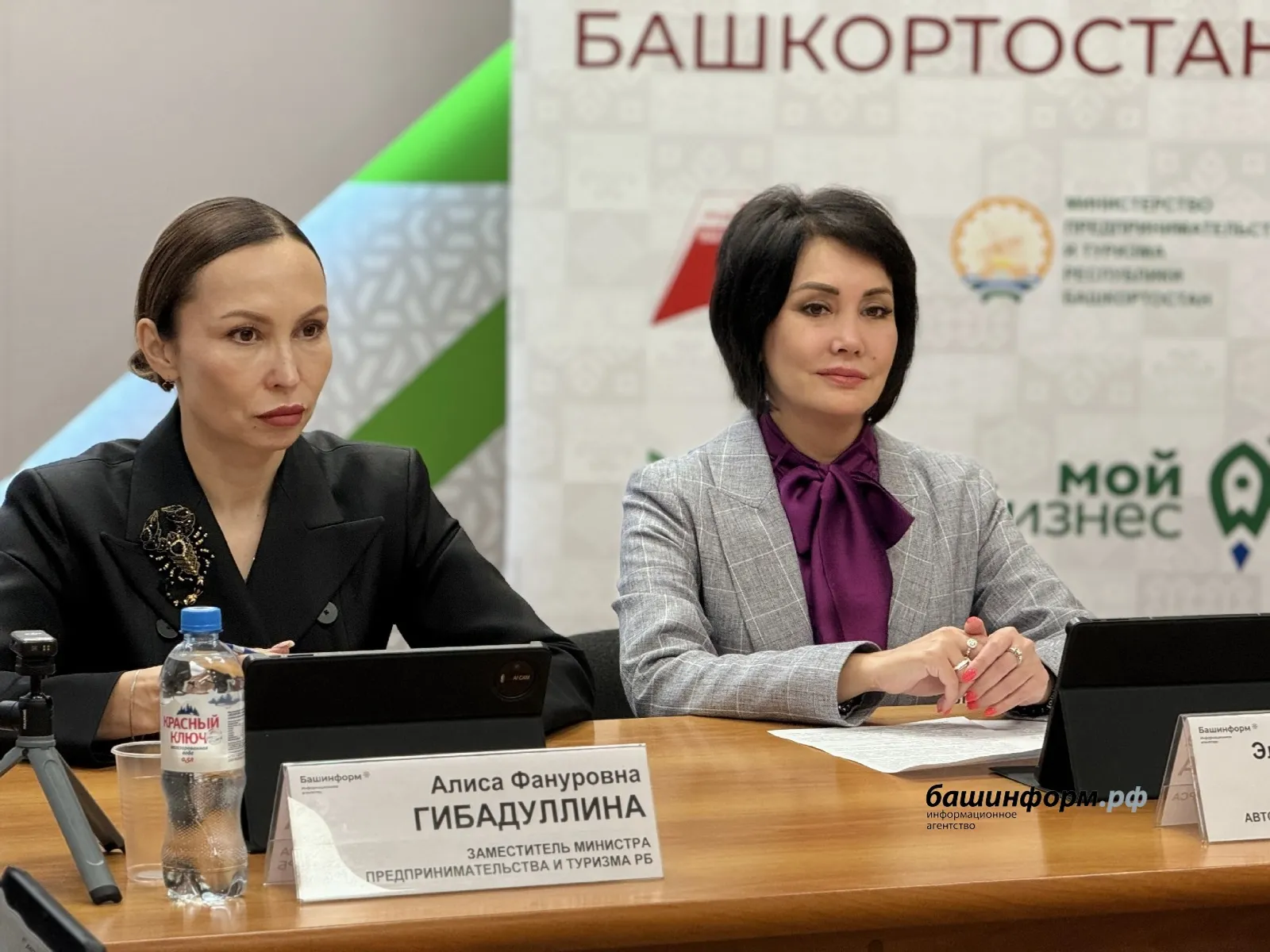 ИА Башинформ