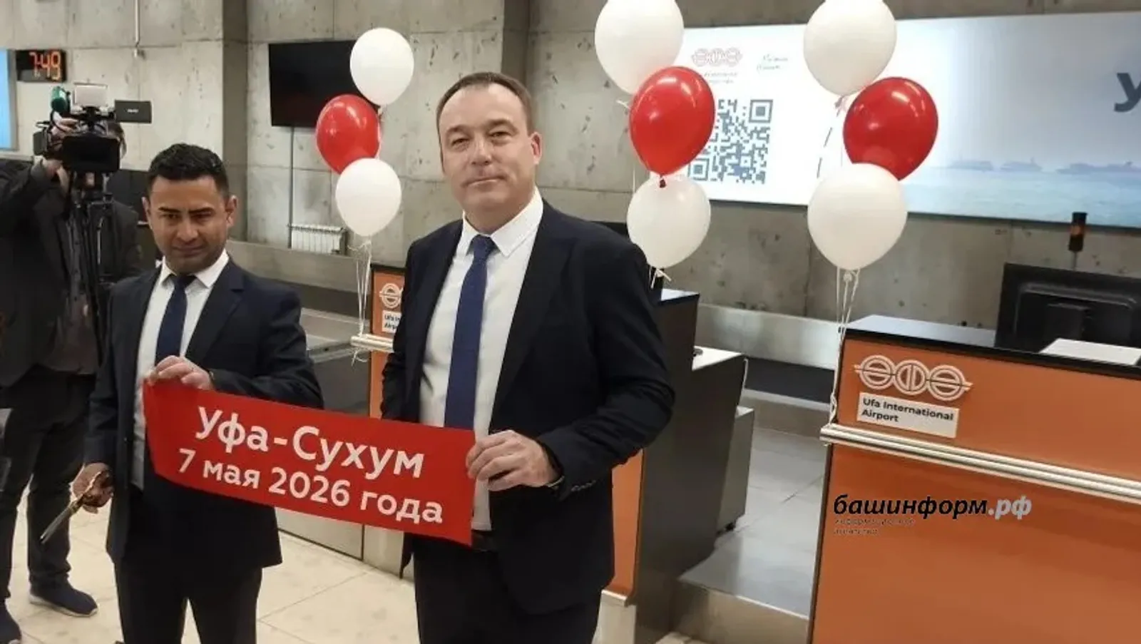 ИА Башинформ