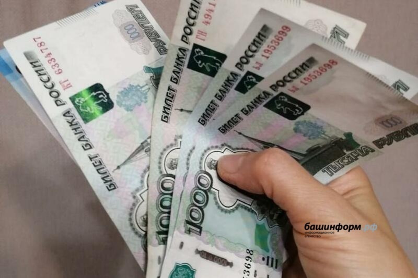 ИА Башинформ