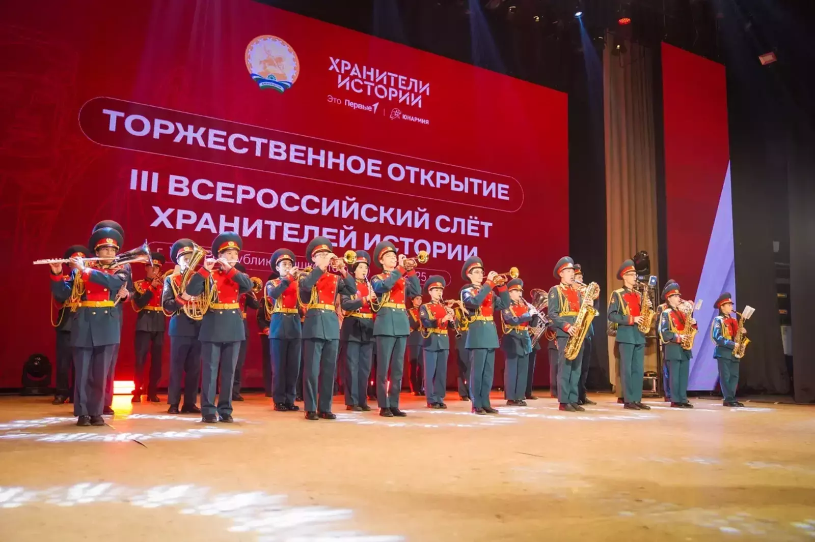 В Уфе стартовал III Всероссийский слет проекта «Хранители истории»