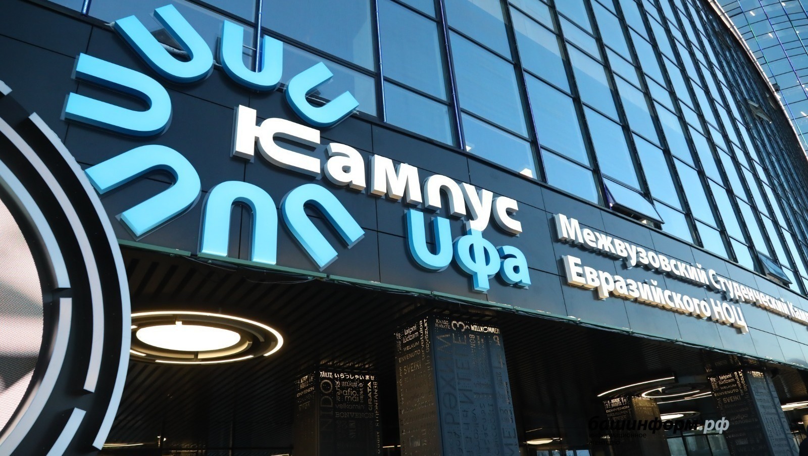 ИА Башинформ