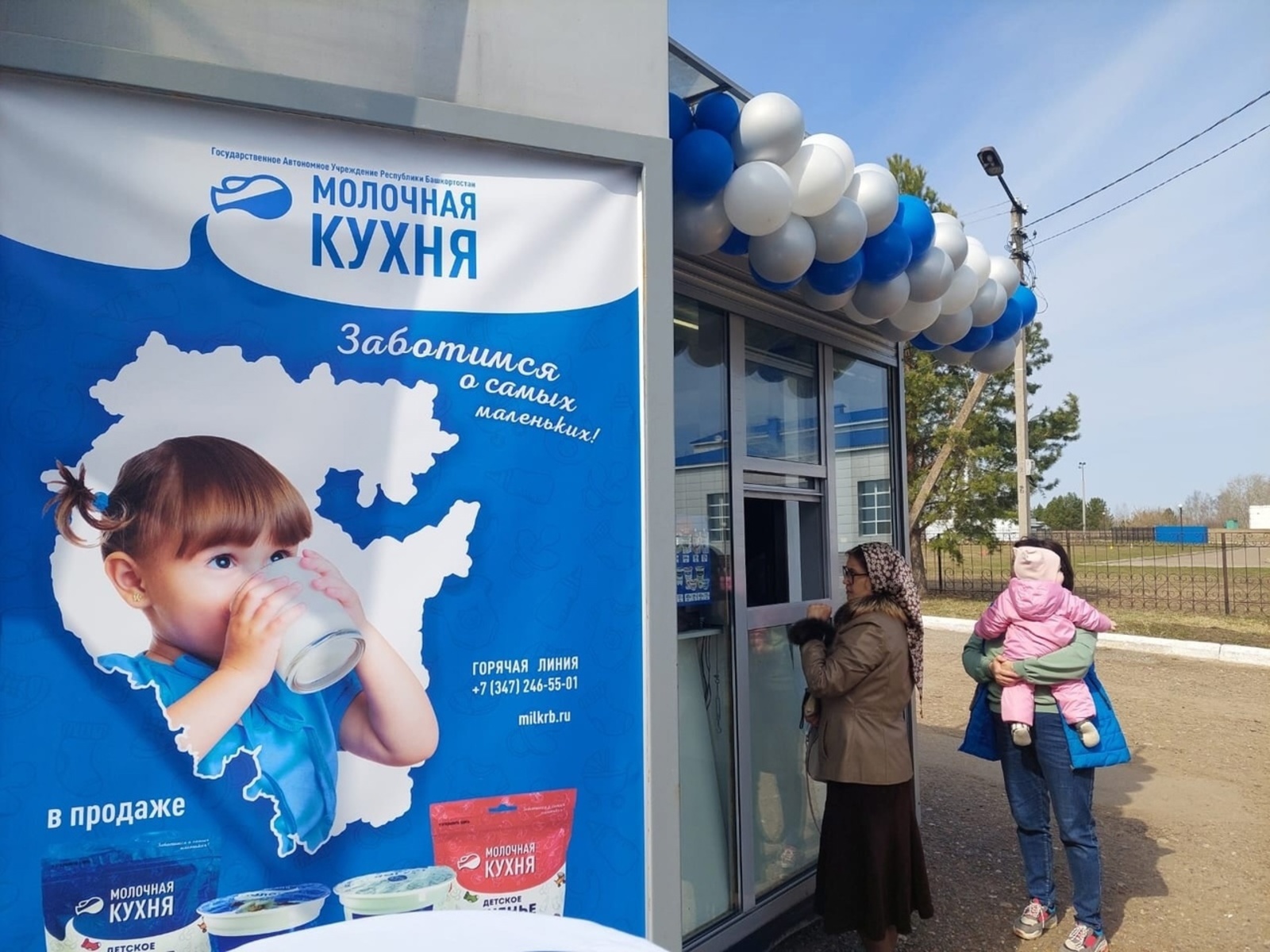 В Башкирии открылись новые пункты раздачи «Молочной кухни»