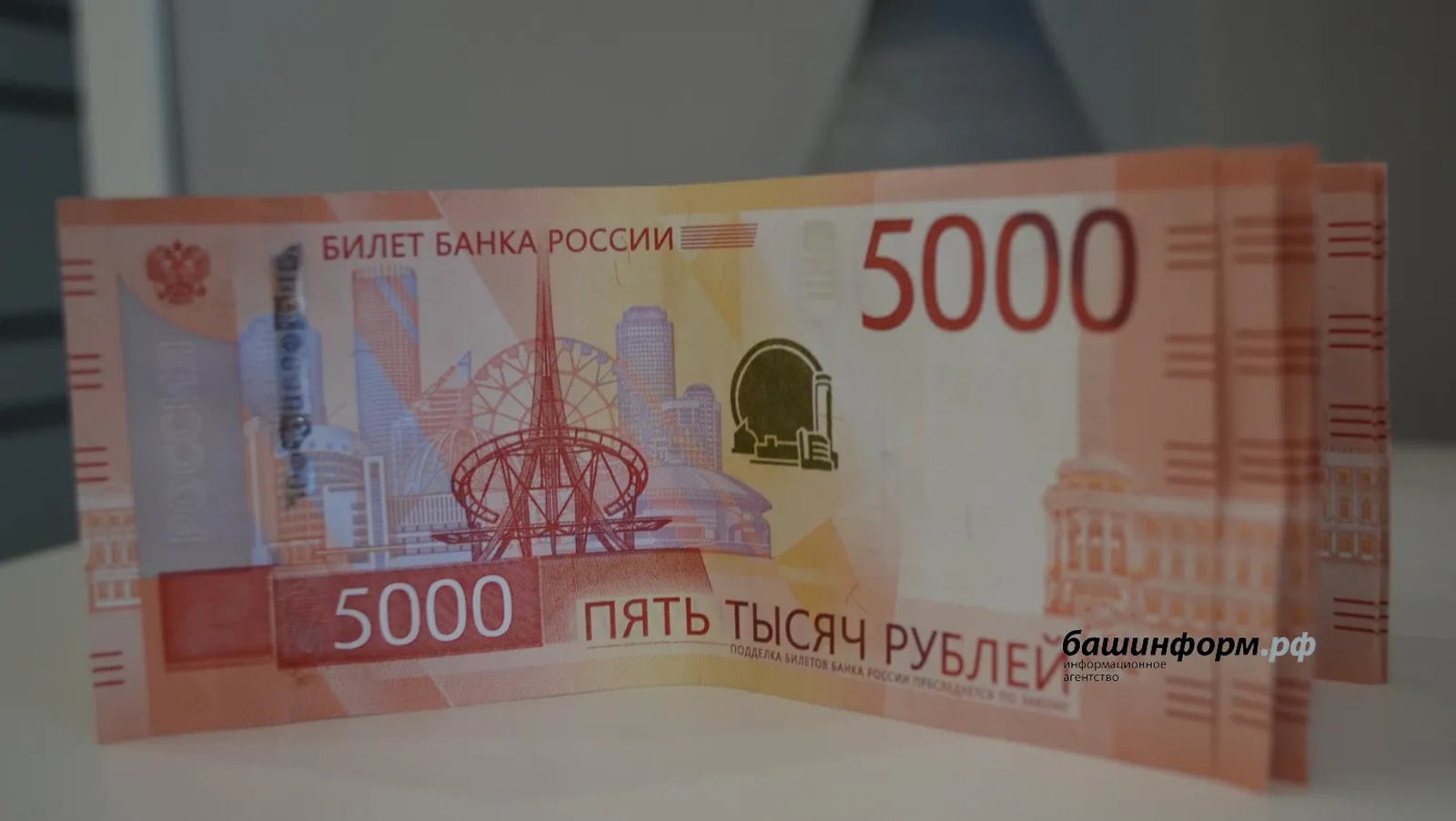 ИА Башинформ