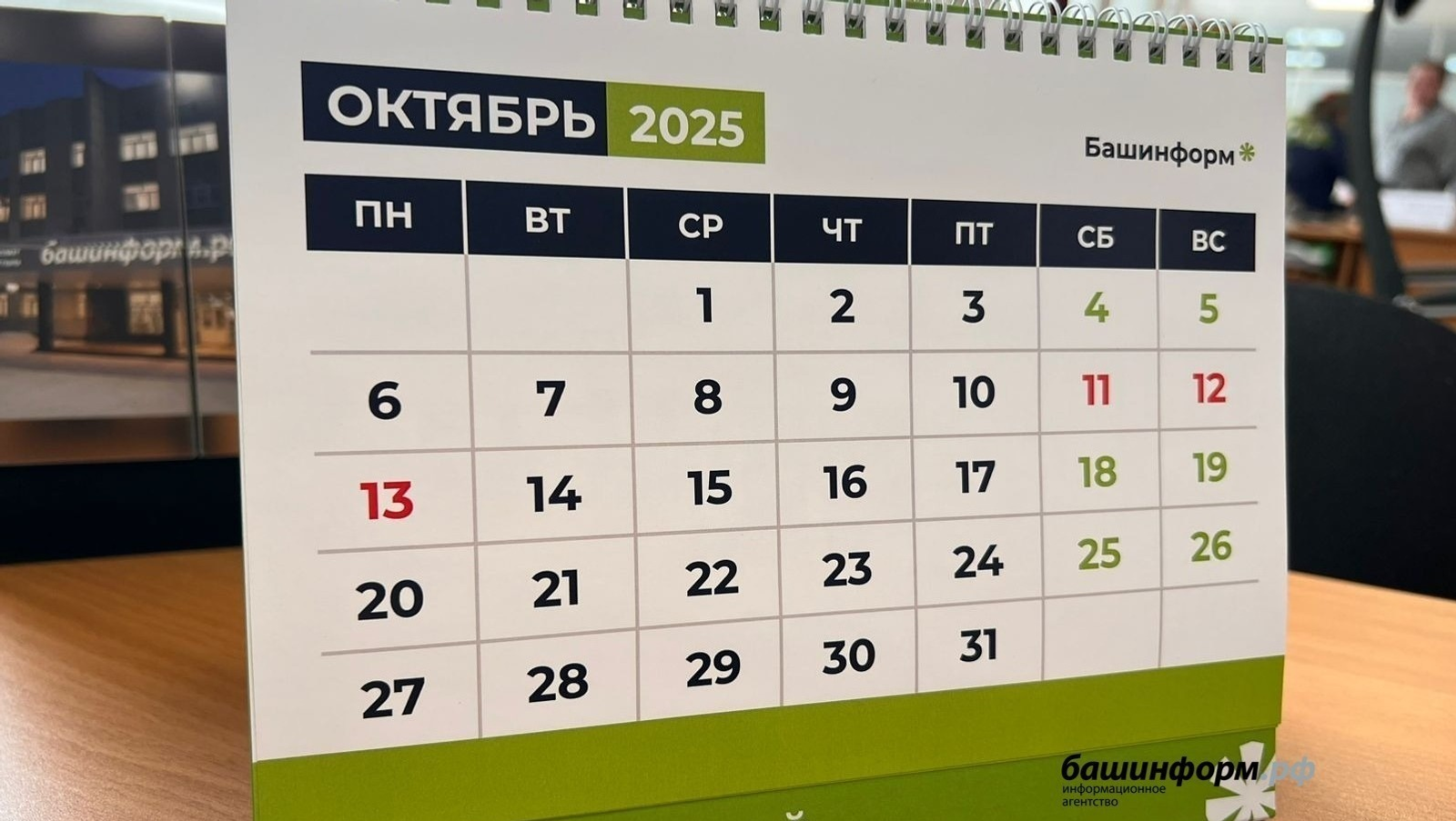 ИА Башинформ