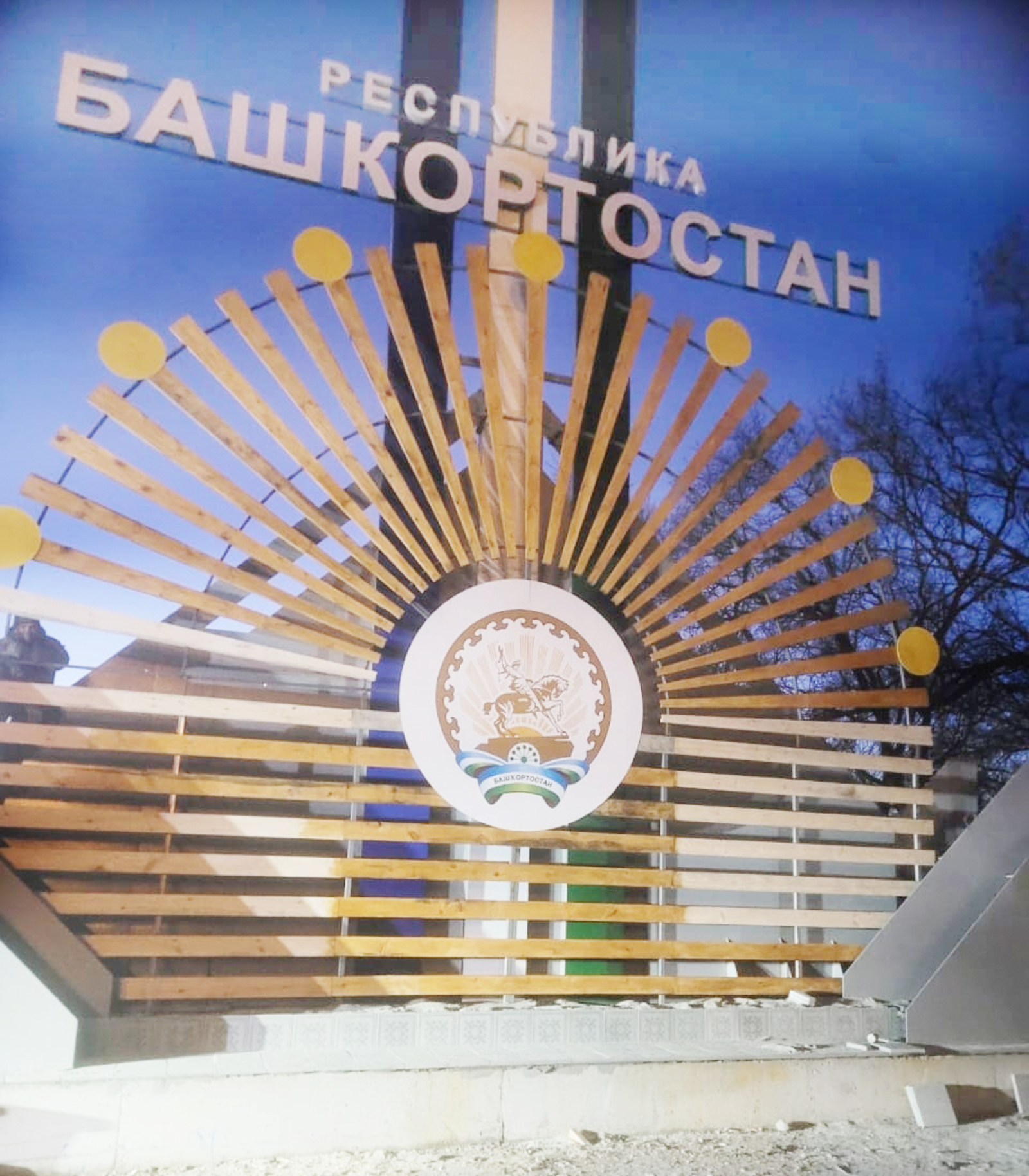 Новая стела: поручение главы Башкирии выполнено