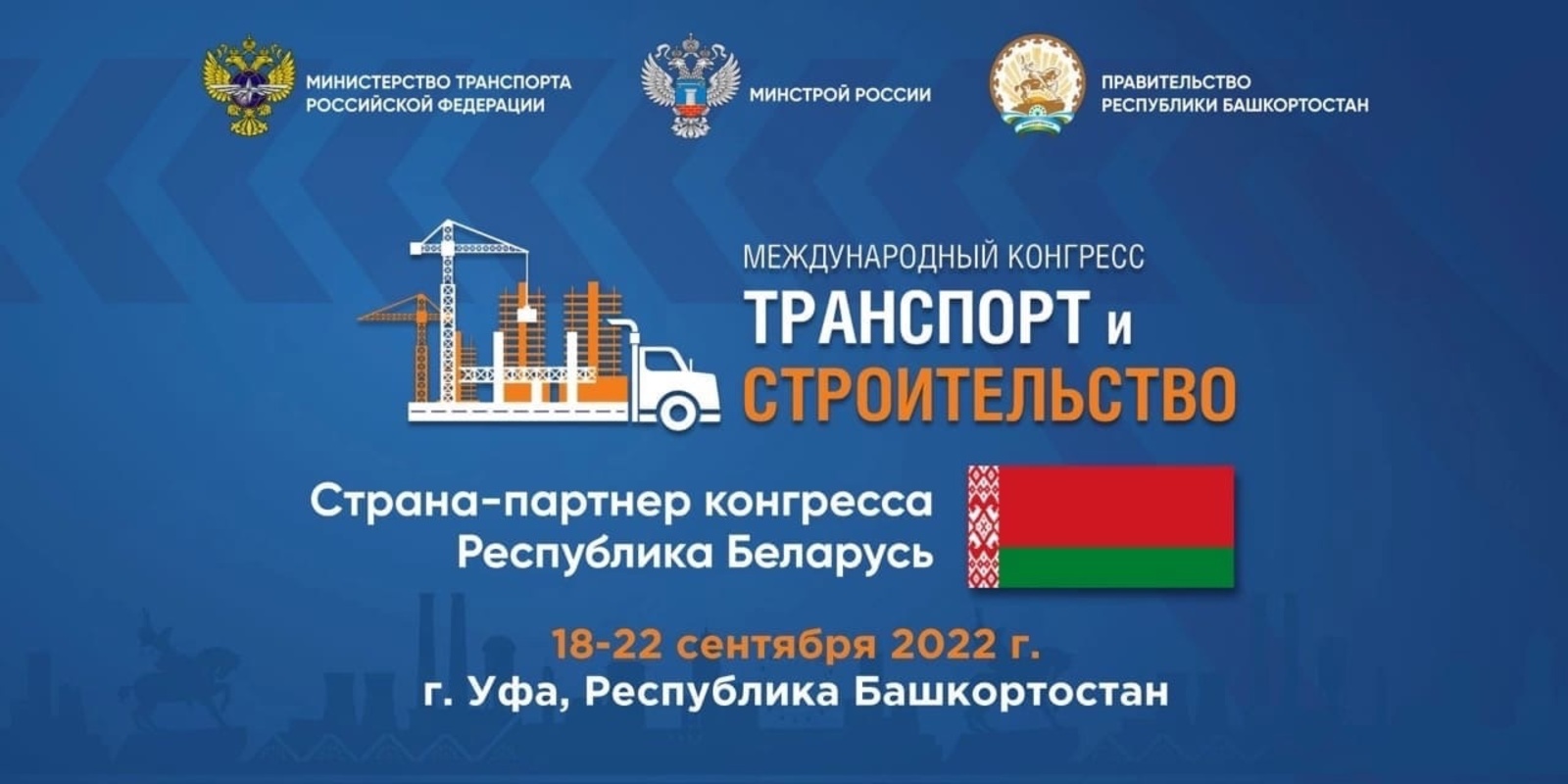 Премьер-министр Беларуси Роман Головченко примет участие в закладке капсулы, где будет построен завод общей стоимостью более 2 млрд рублей