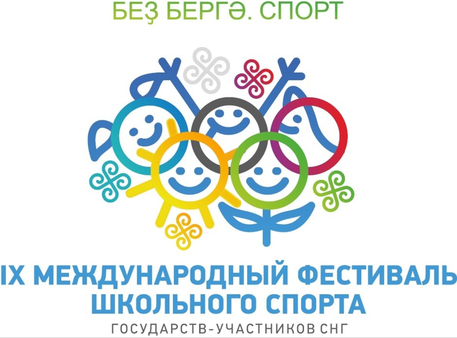 Уфа примет IX международный фестиваль школьного спорта с участием стран СНГ