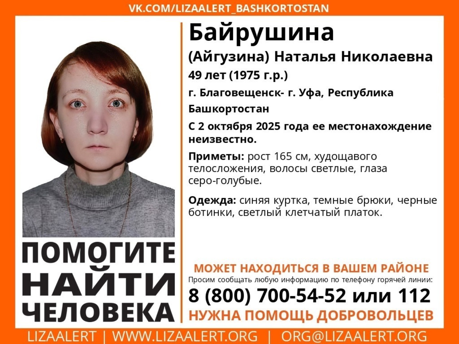 ИА Башинформ