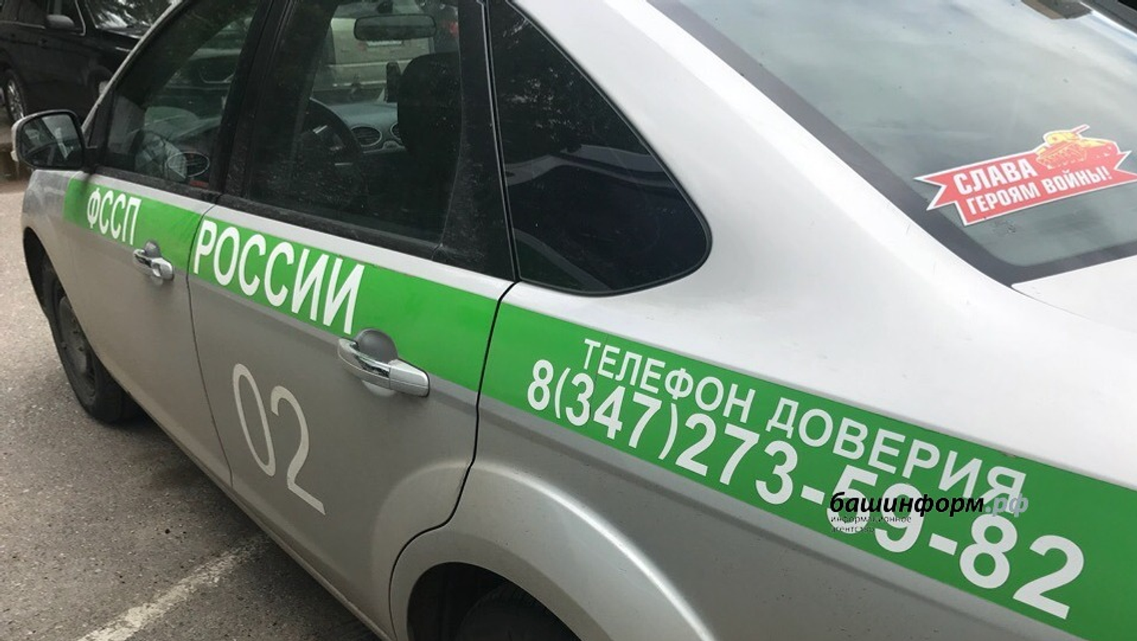 ИА Башинформ