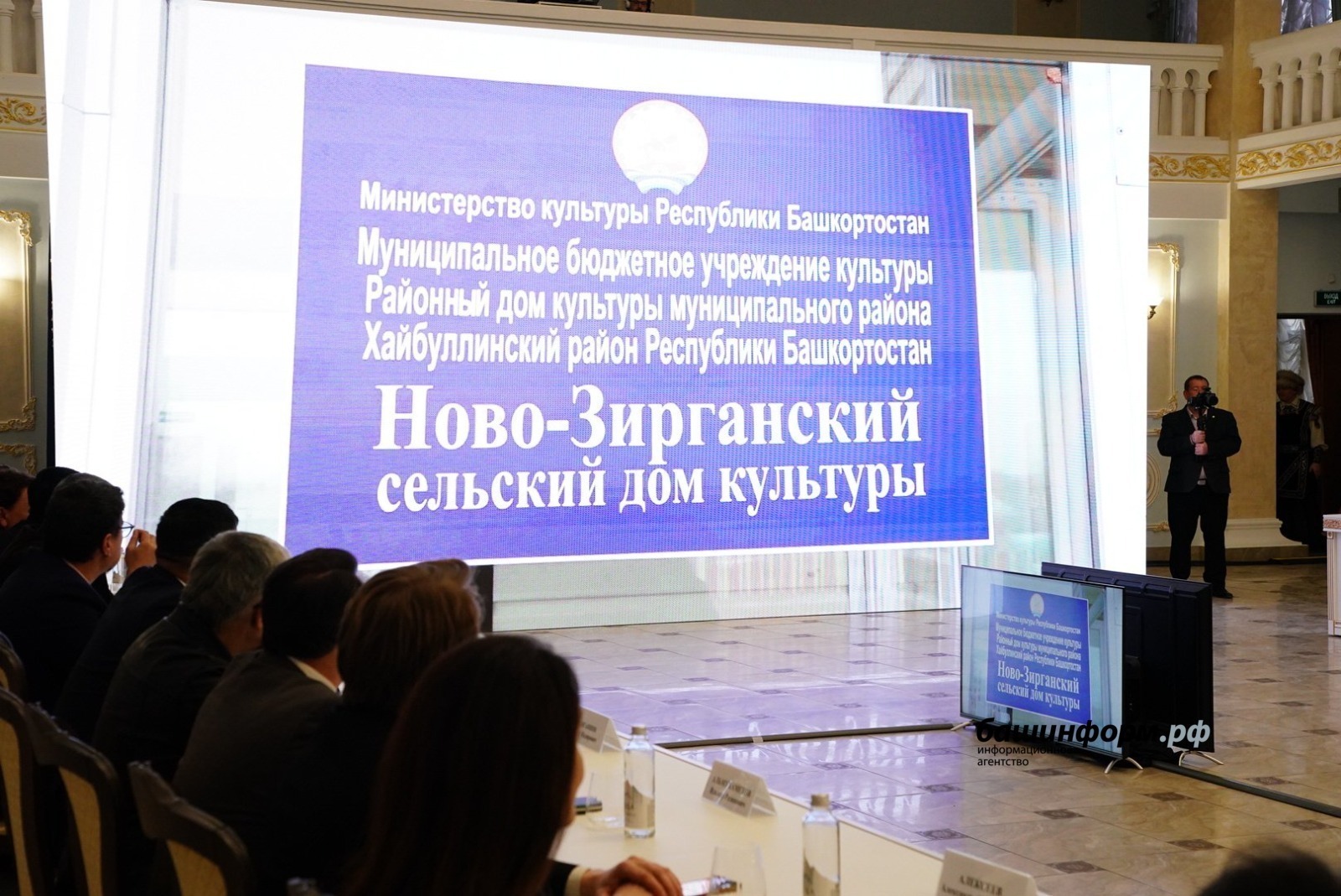 ИА Башинформ