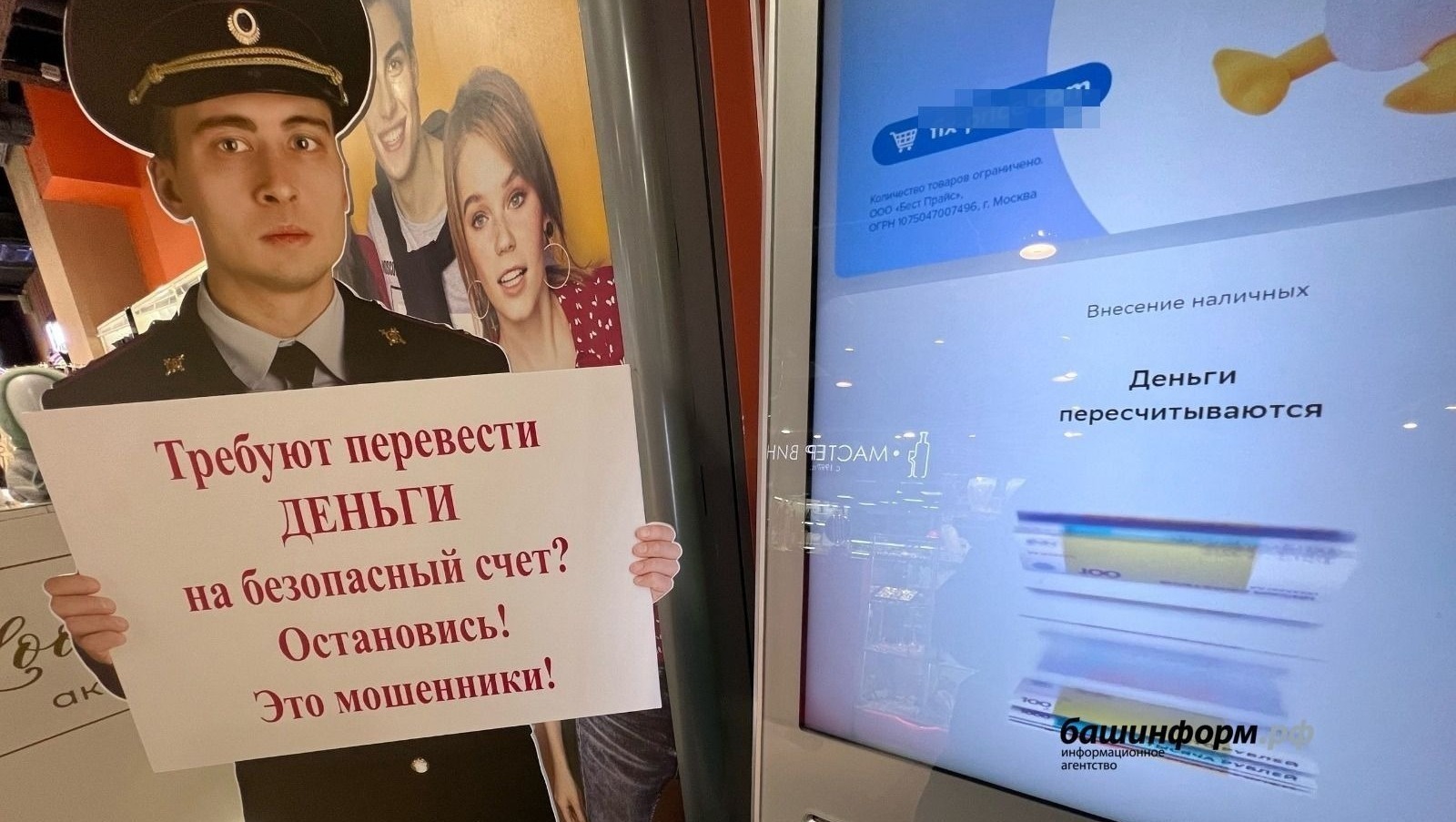 Мошенники несколько месяцев выманивали деньги у жительницы Башкирии