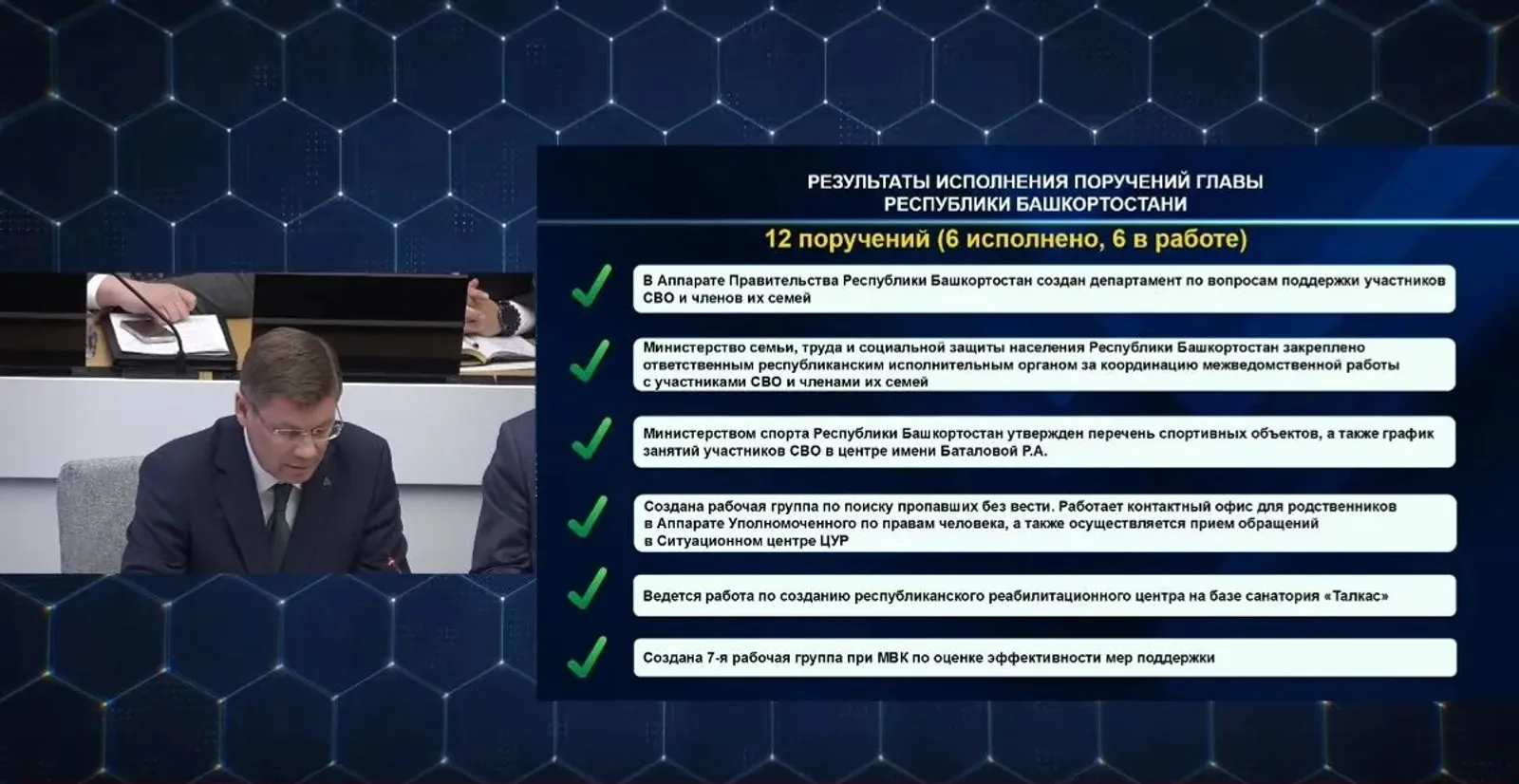 ИА Башинформ