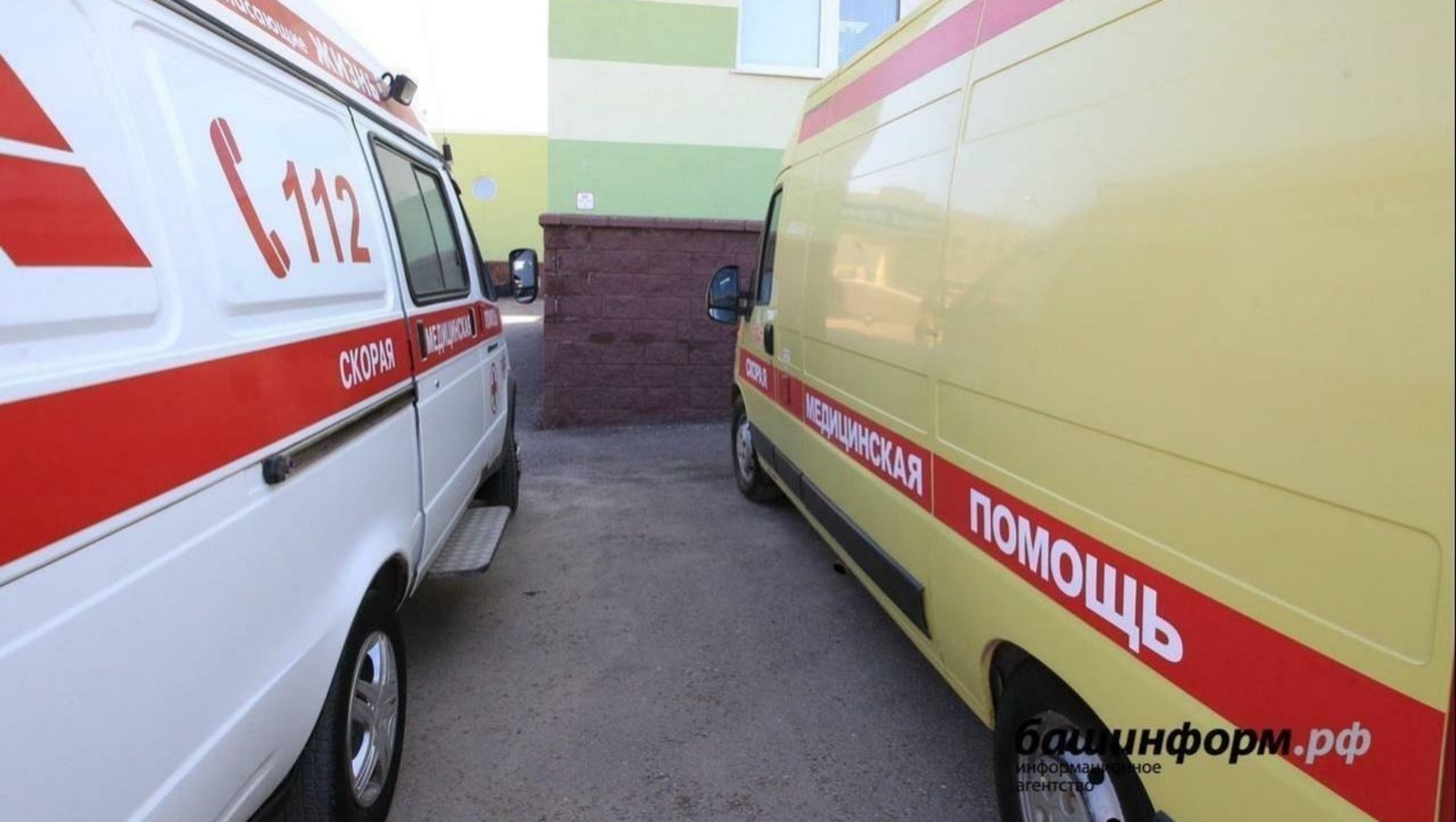 ИА Башинформ