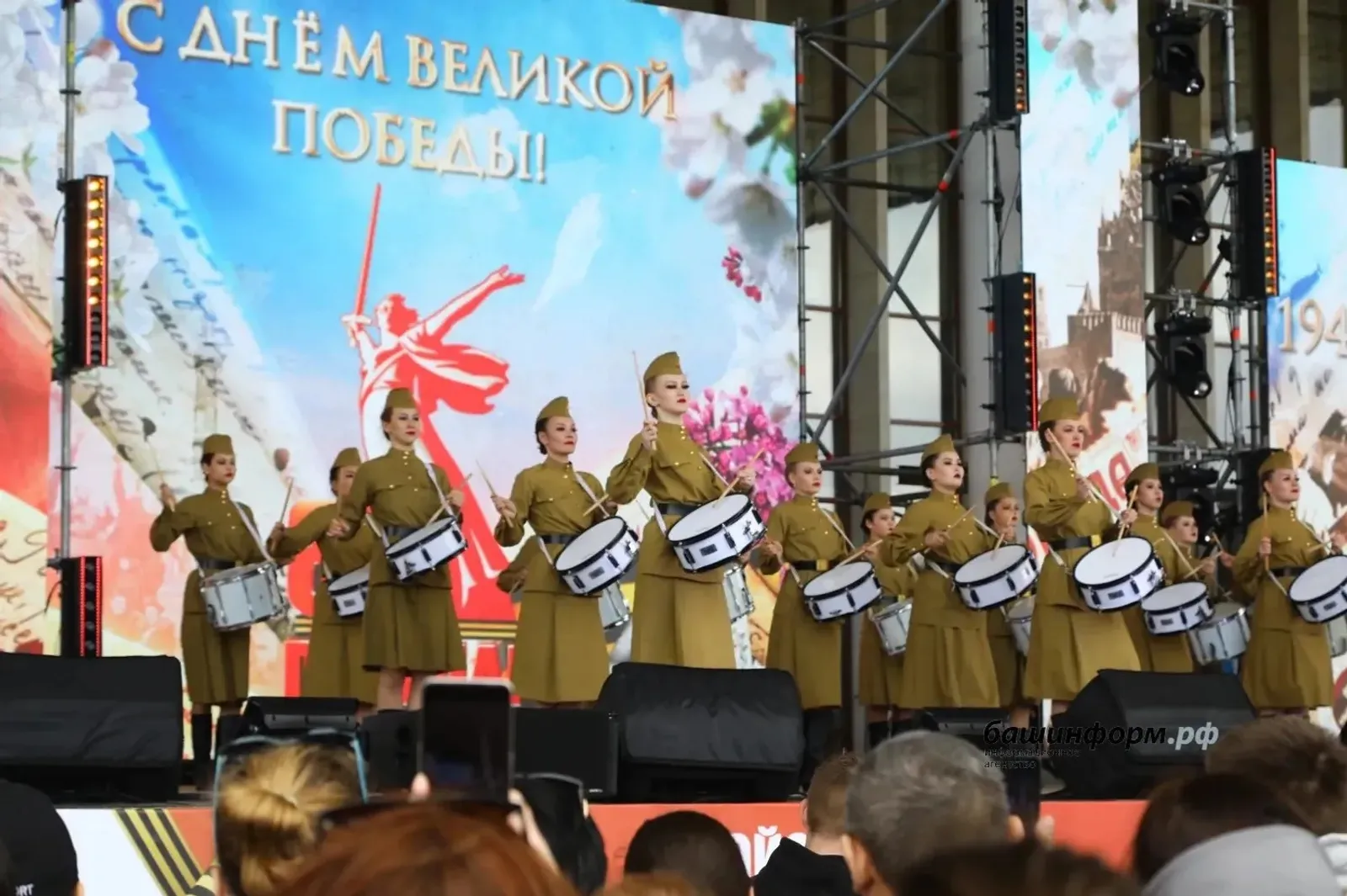 ИА Башинформ