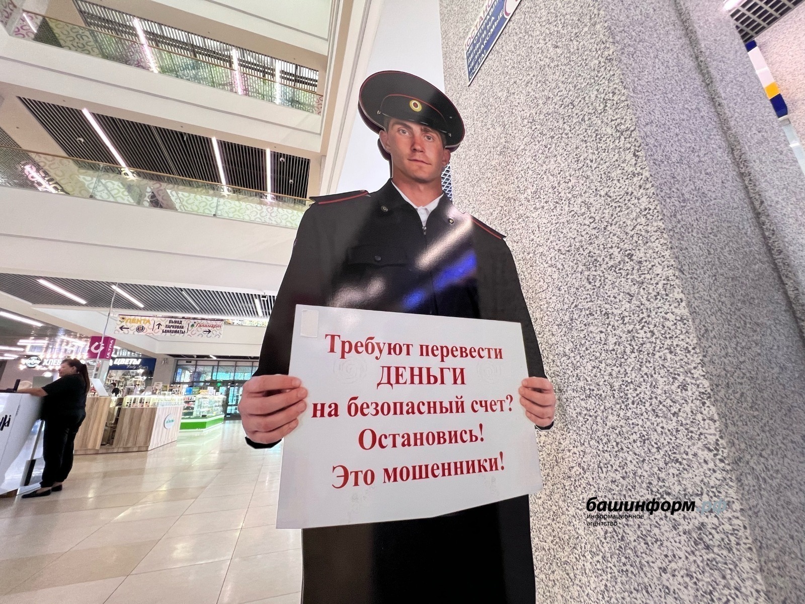 ИА Башинформ