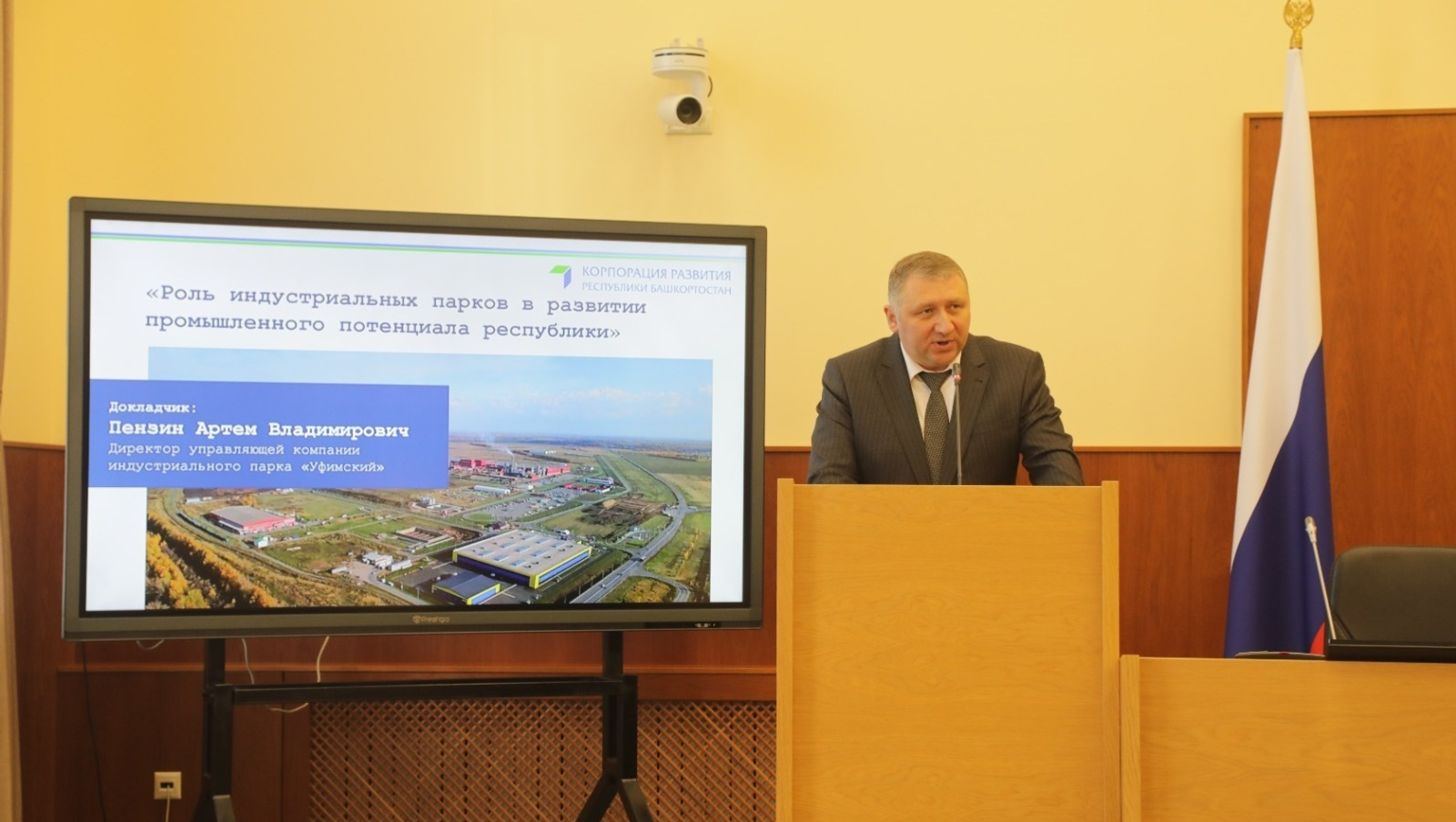 ИА Башинформ