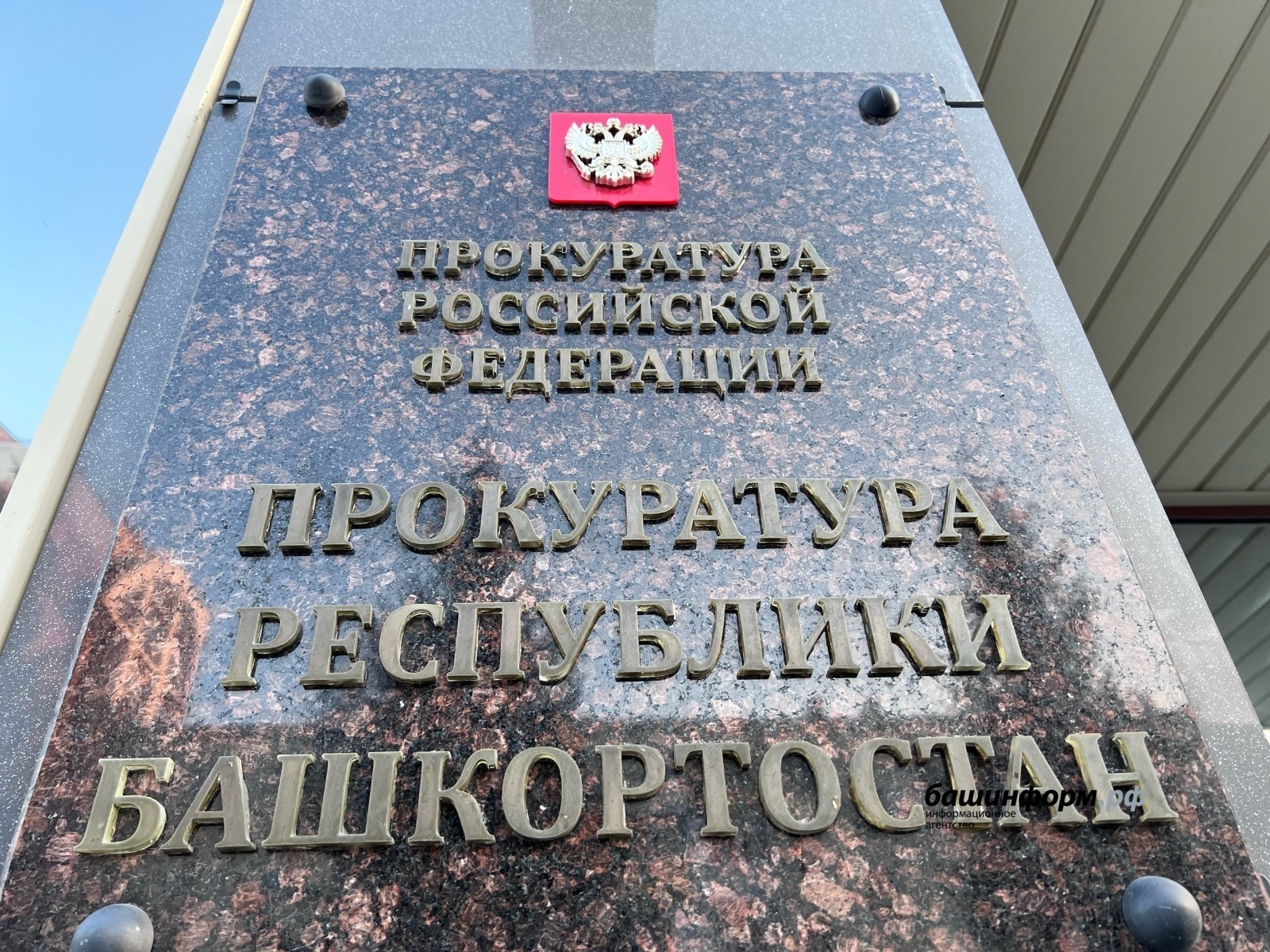 В Башкирии женщины помогли знакомому спрятать тело убитого