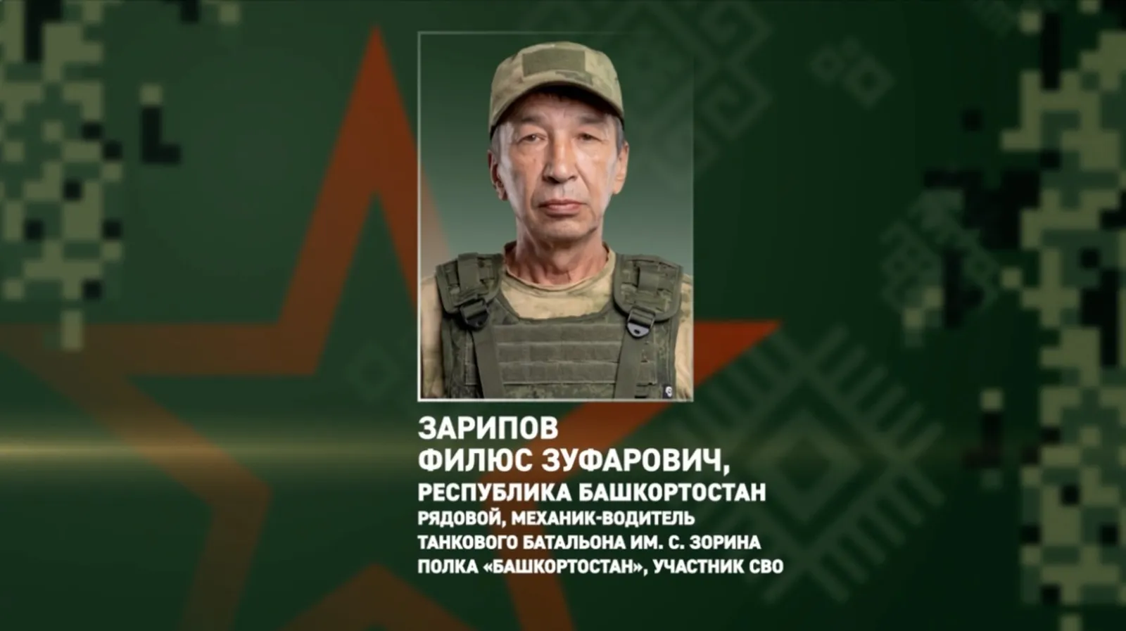 ИА Башинформ