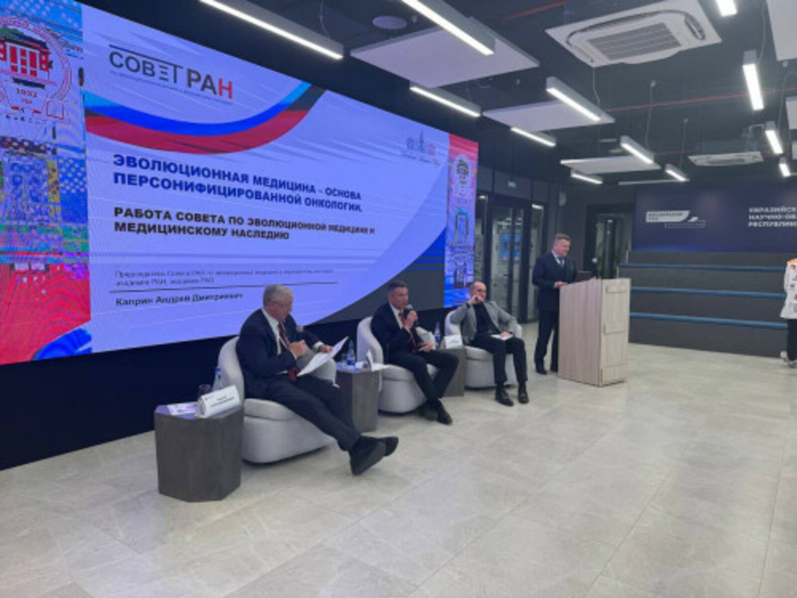 В Межвузовском кампусе состоялось заседание Совета РАН по эволюционной медицине