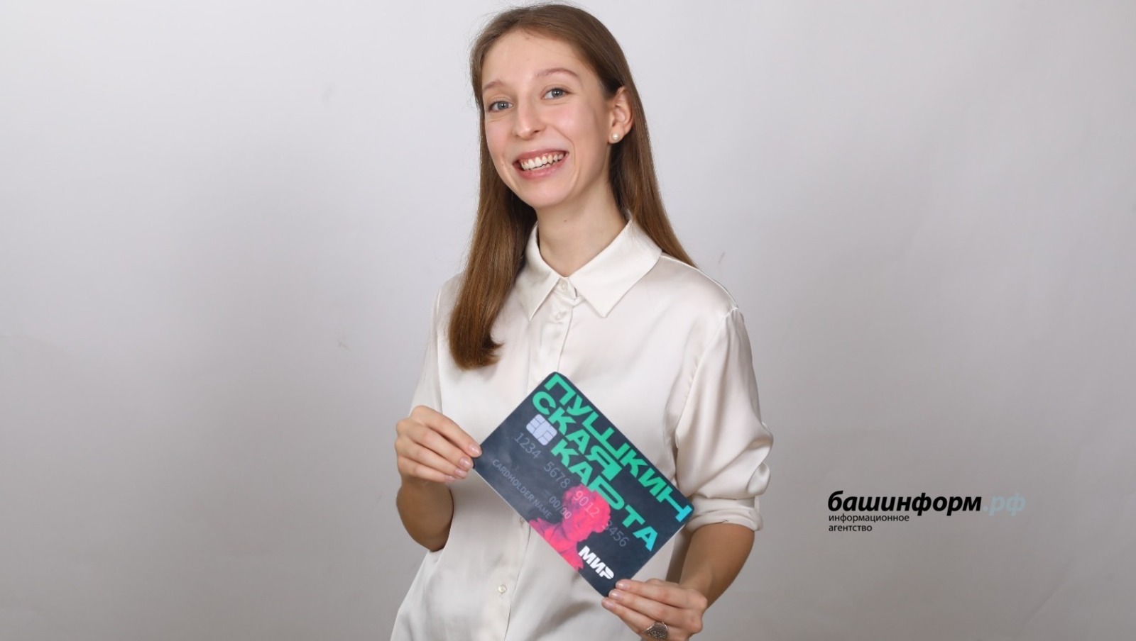 ИА Башинформ