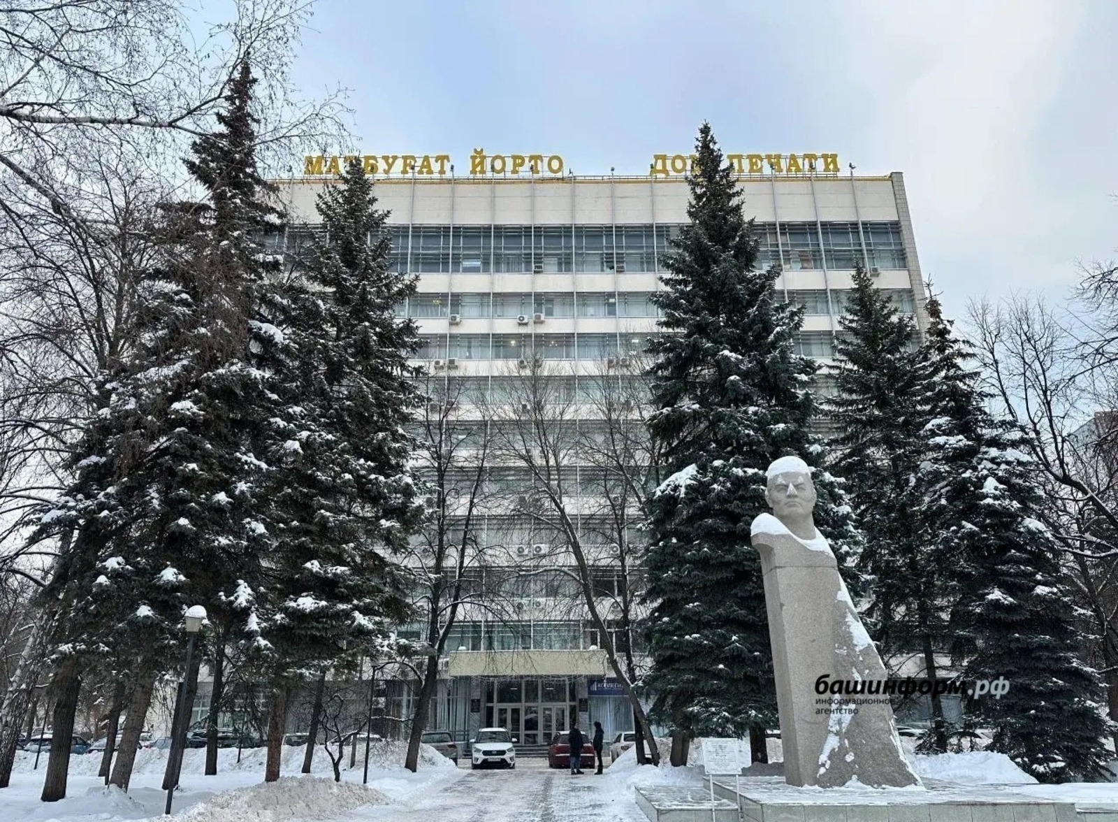 ИА Башинформ