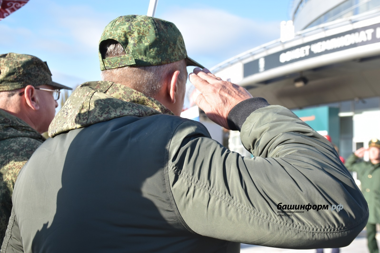 ИА Башинформ