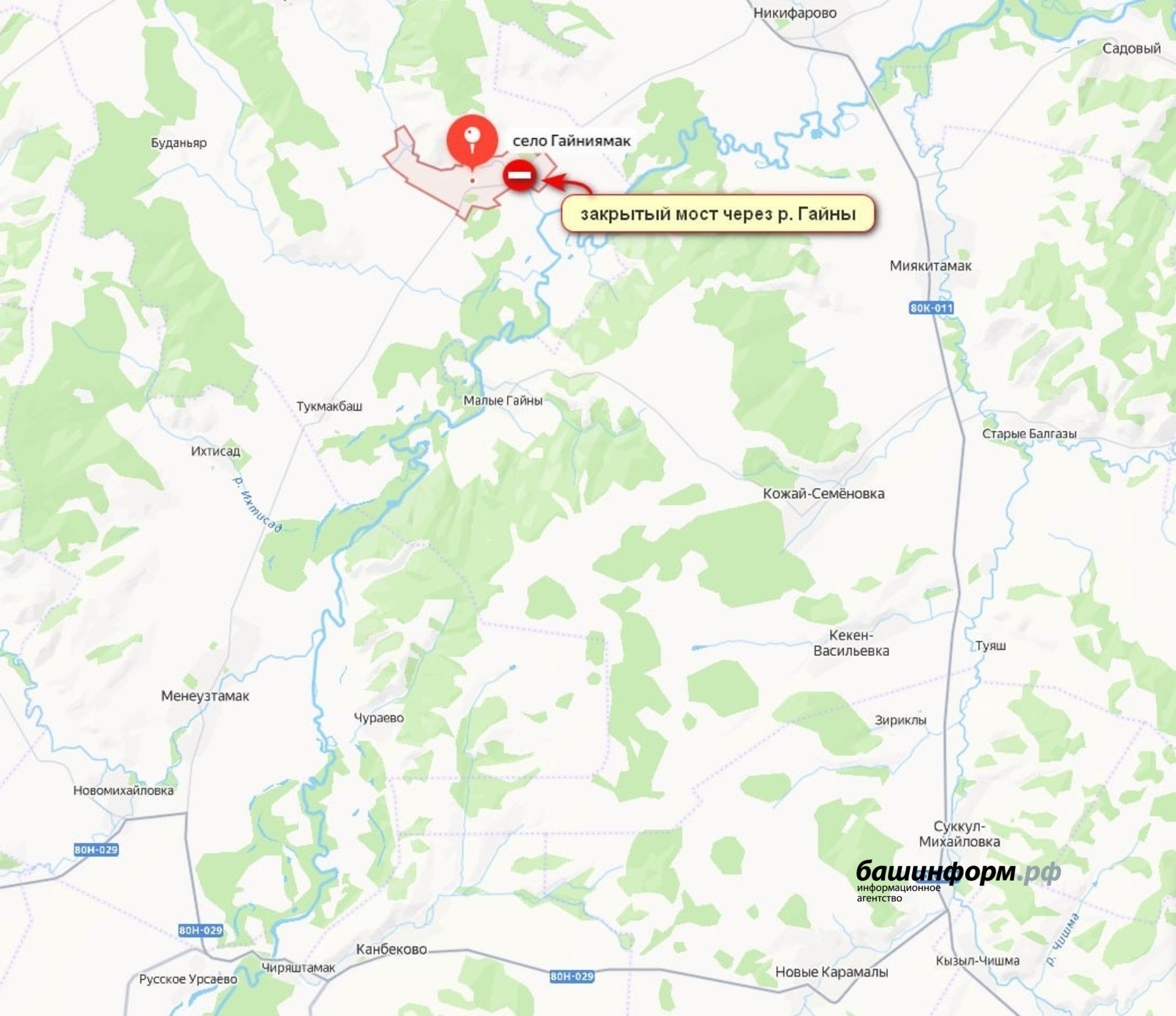 ИА Башинформ