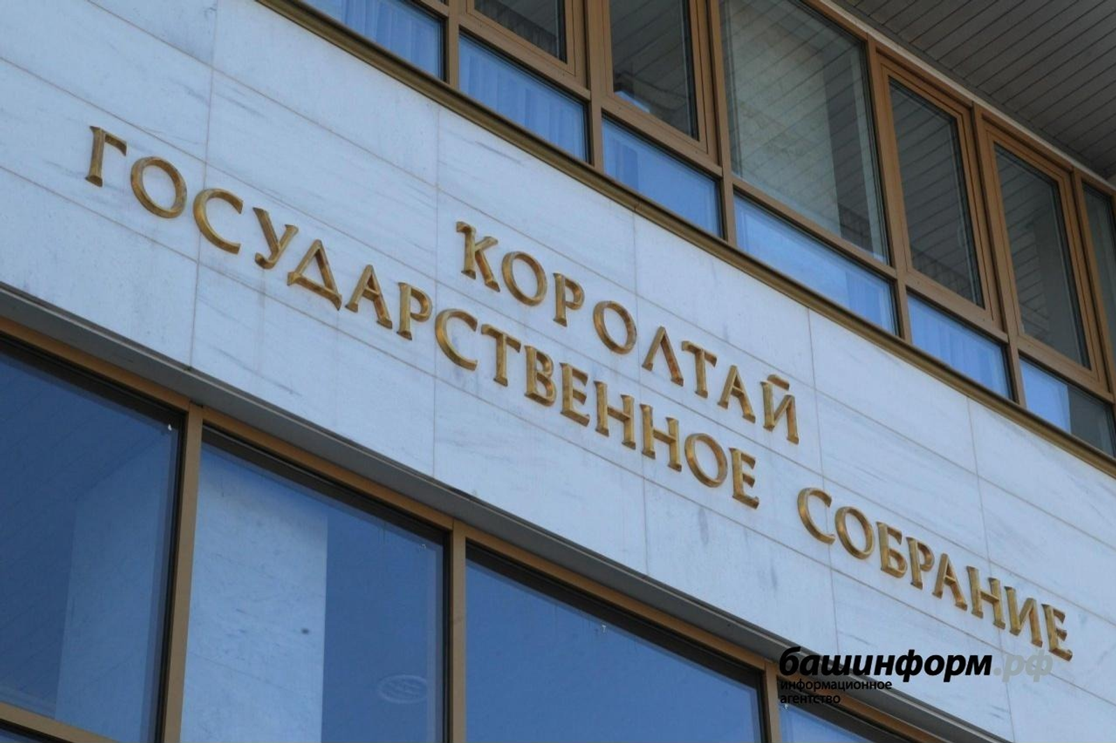 ИА Башинформ