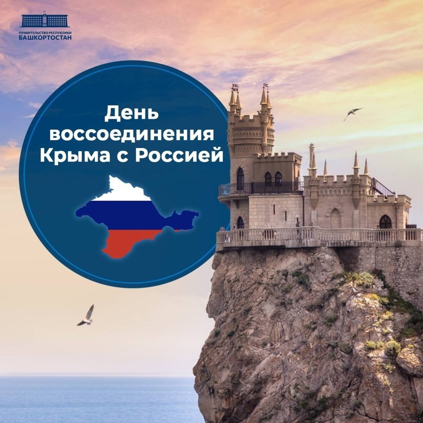 ИА Башинформ