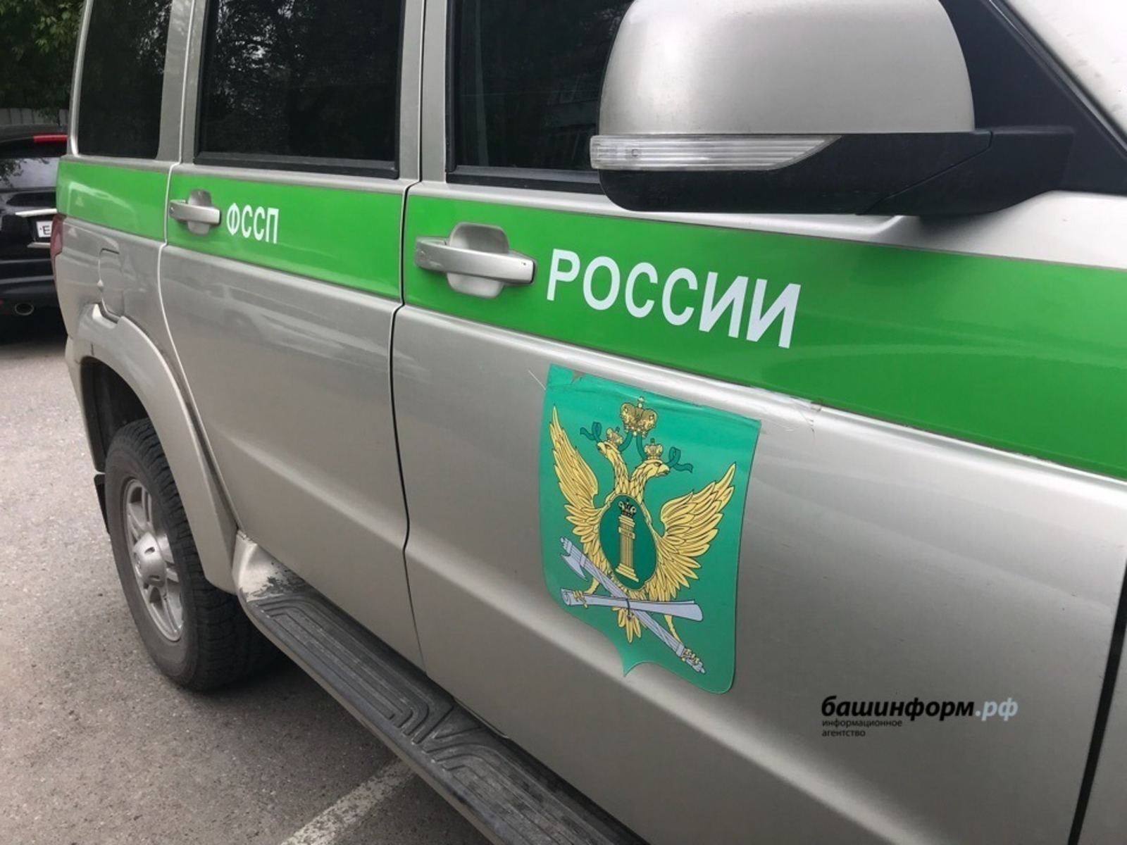 ИА Башинформ