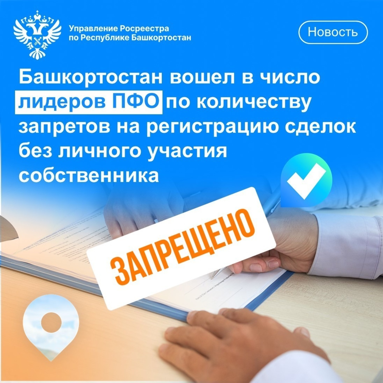 ИА Башинформ