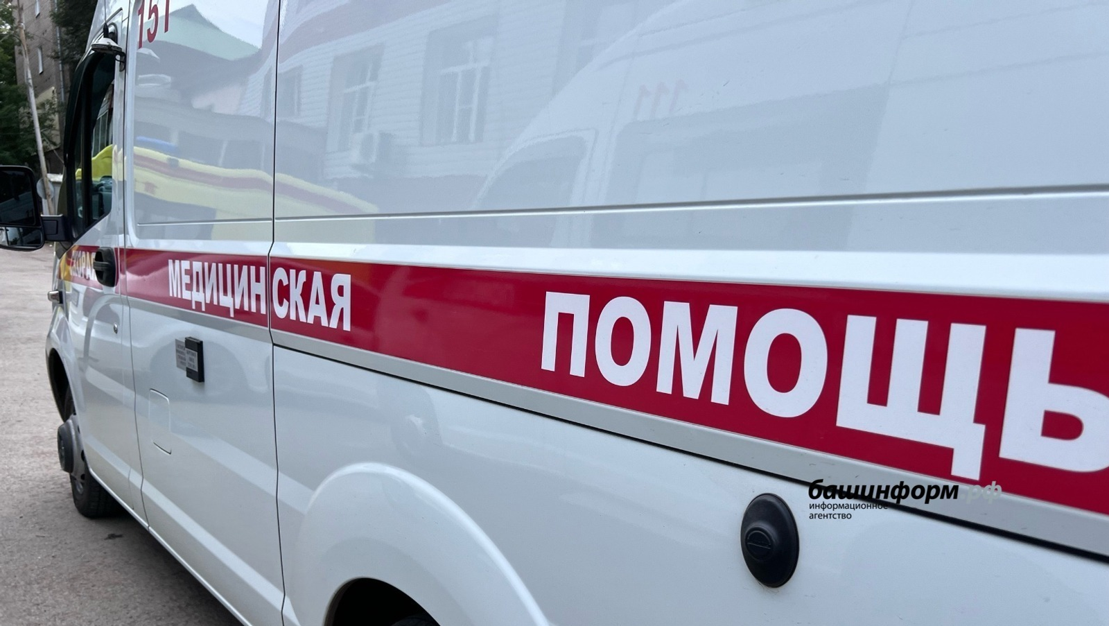 ИА Башинформ