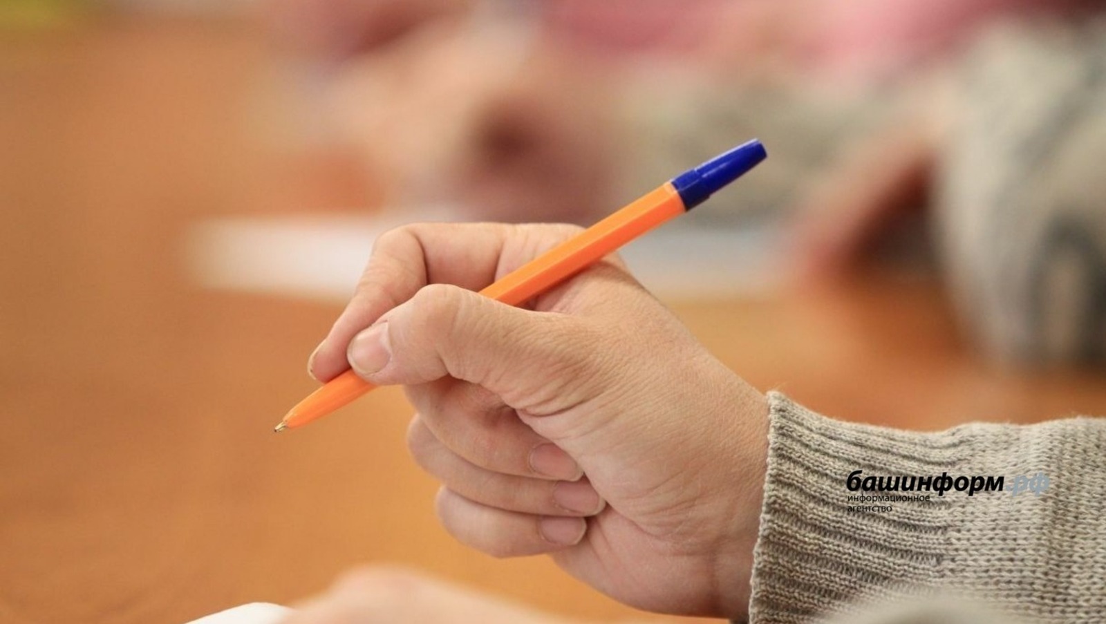 ИА Башинформ