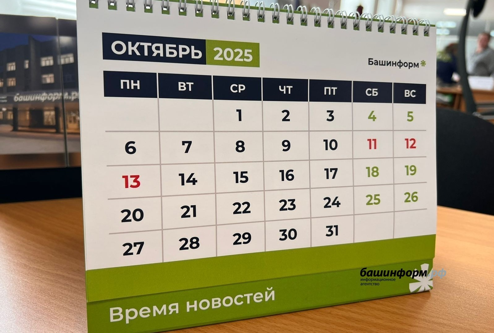 ИА Башинформ