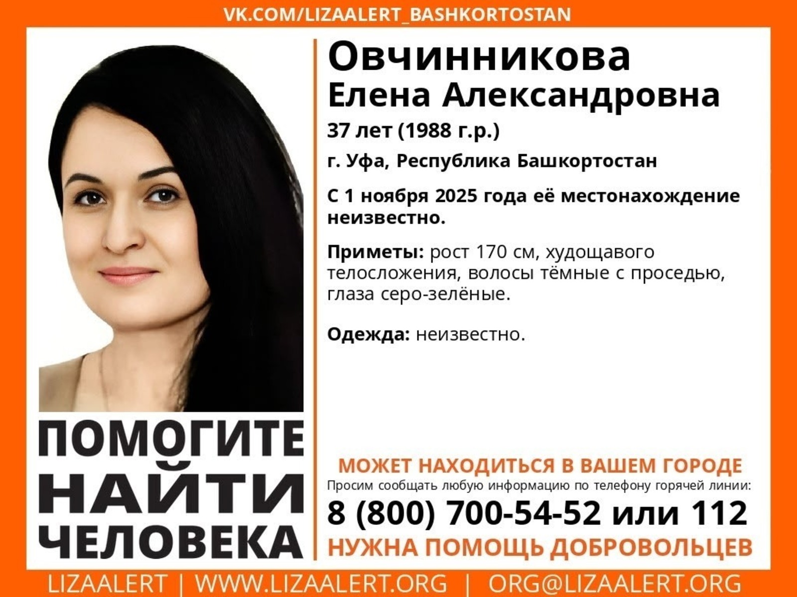 ИА Башинформ