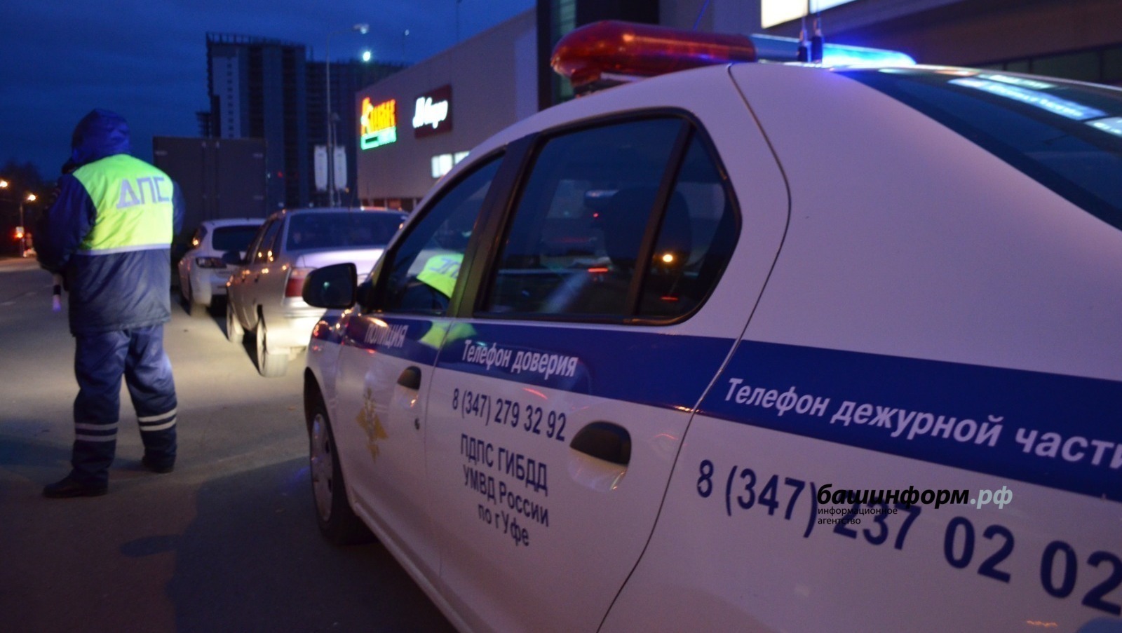 ИА Башинформ