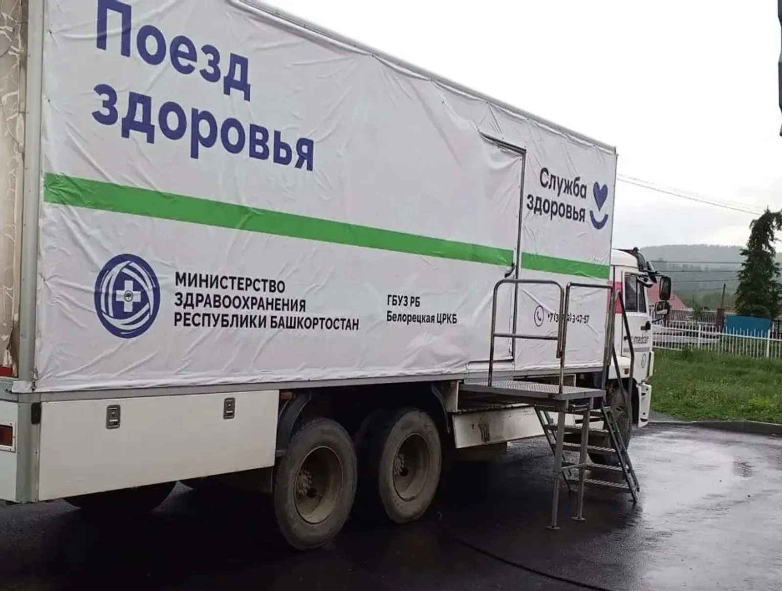 В район прибыл   «Поезд здоровья»!