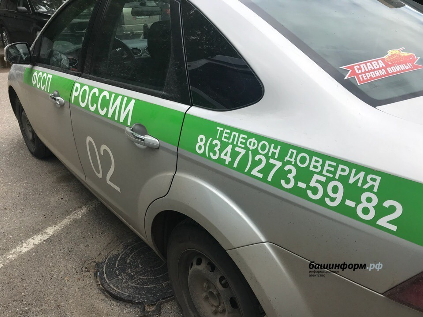 ИА Башинформ