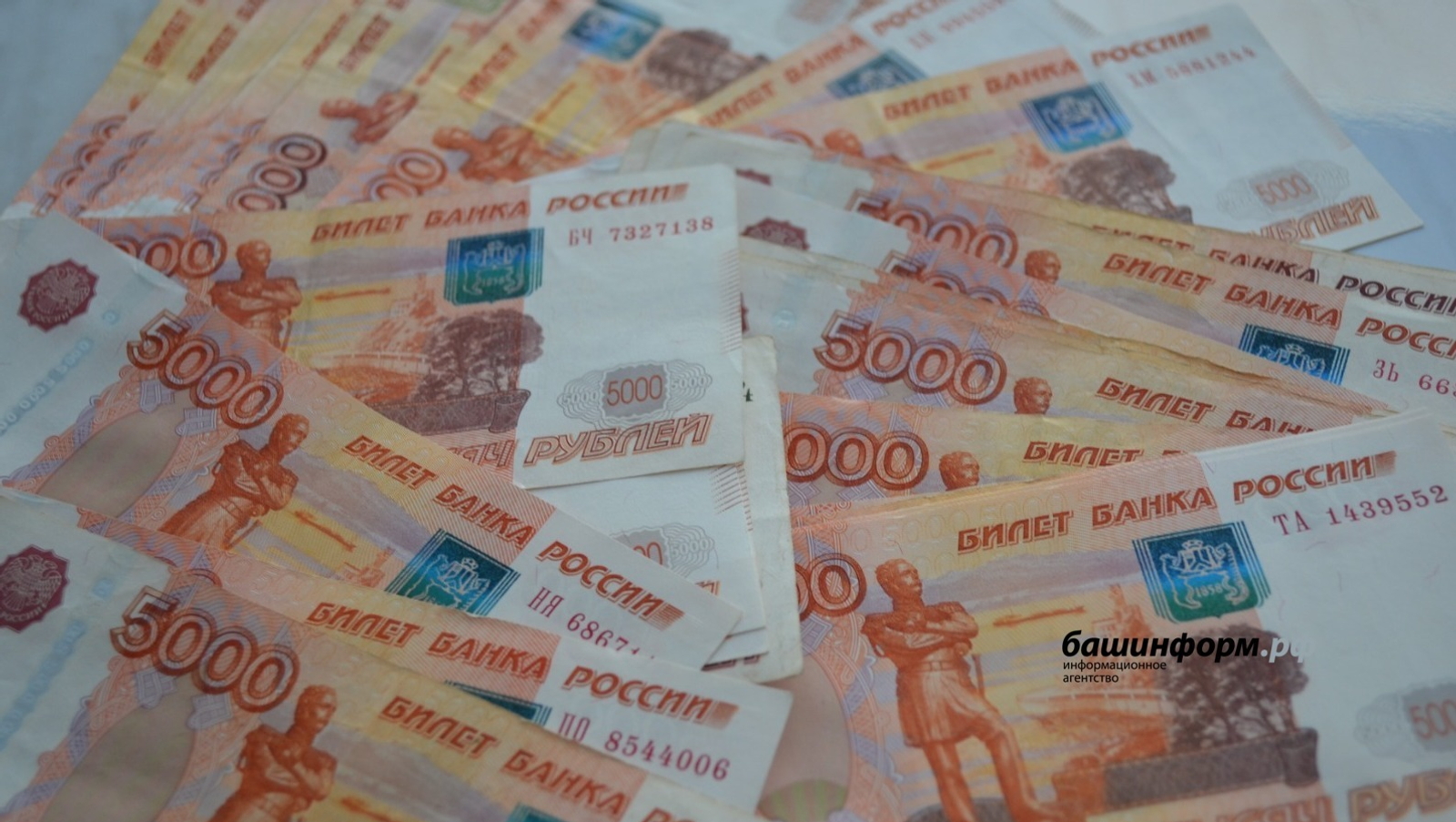 ИА Башинформ