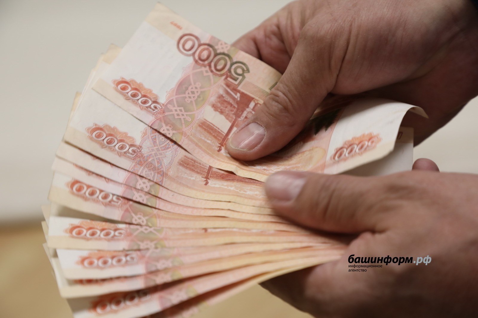 ИА Башинформ